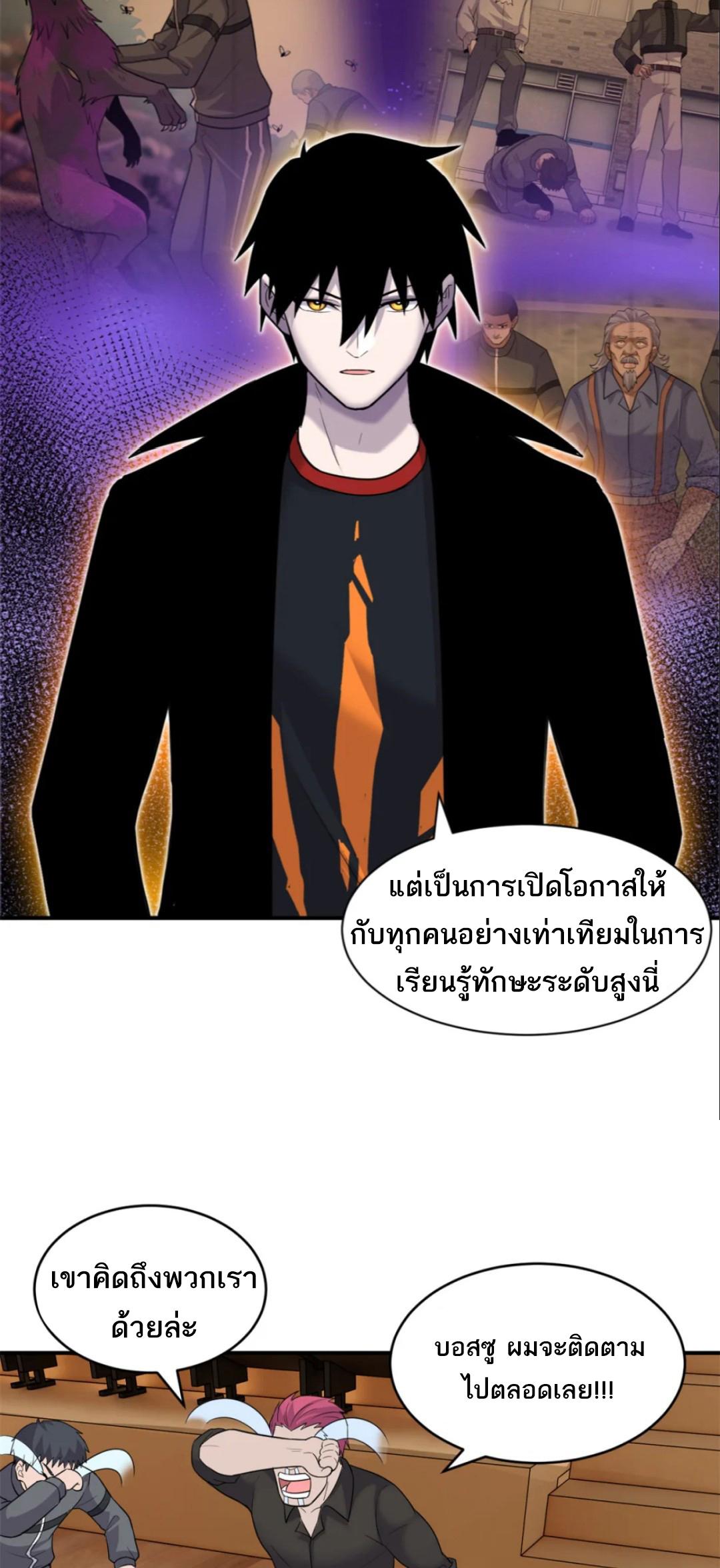 Astral Pet Store ตอนที่ 135 แปลไทยแปลไทย รูปที่ 11