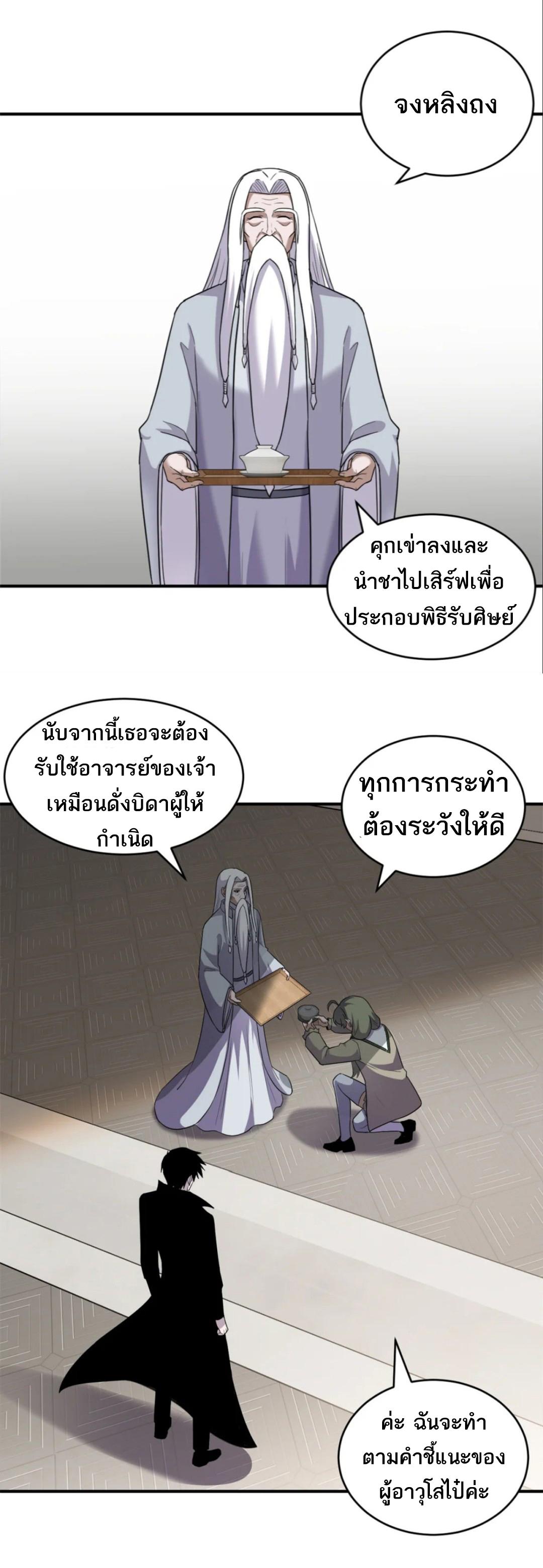 Astral Pet Store ตอนที่ 135 แปลไทยแปลไทย รูปที่ 13