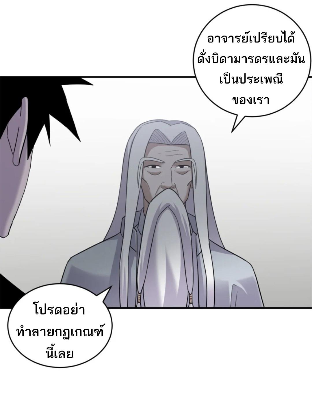 Astral Pet Store ตอนที่ 135 แปลไทยแปลไทย รูปที่ 17