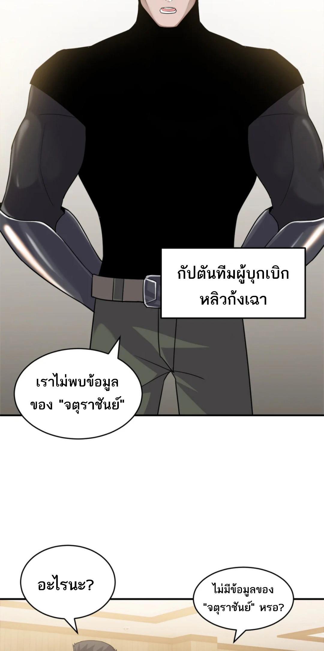 Astral Pet Store ตอนที่ 135 แปลไทยแปลไทย รูปที่ 31