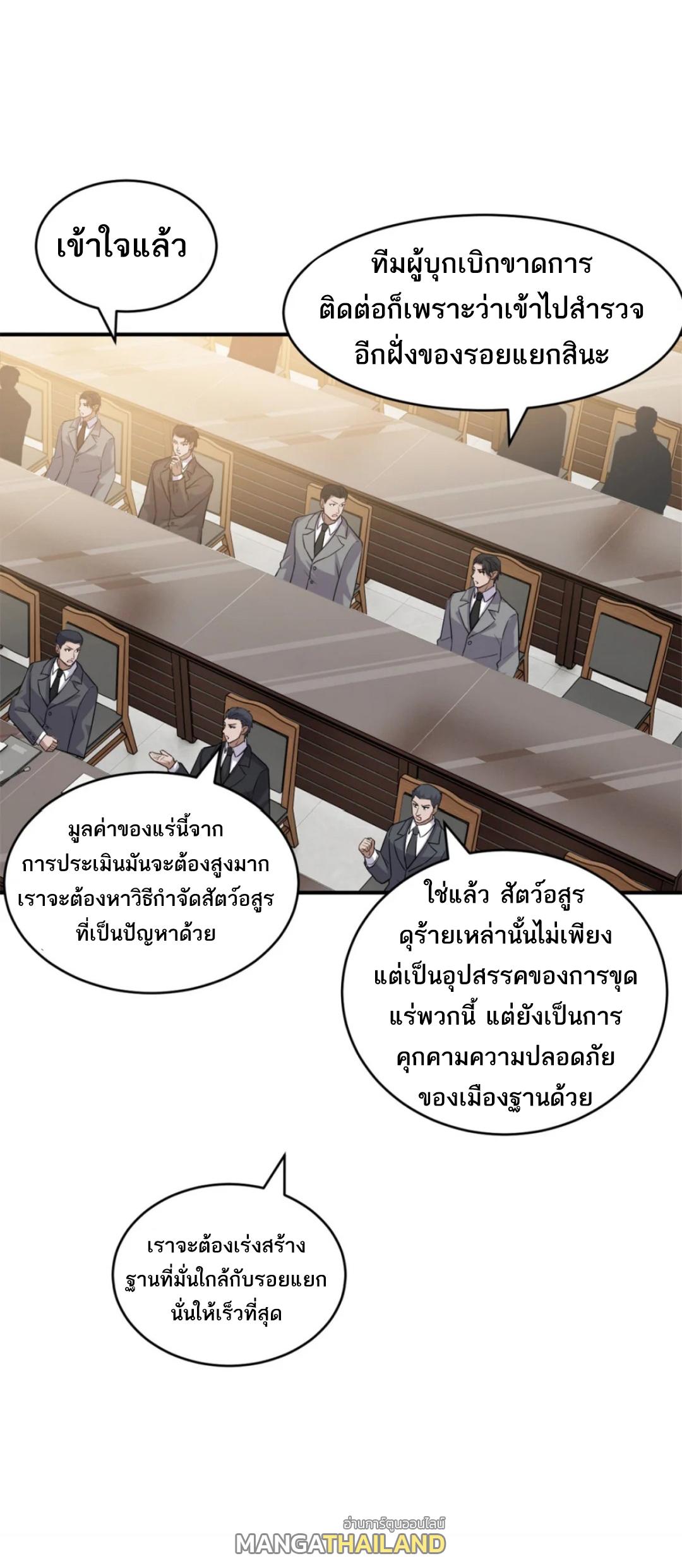 Astral Pet Store ตอนที่ 135 แปลไทยแปลไทย รูปที่ 37