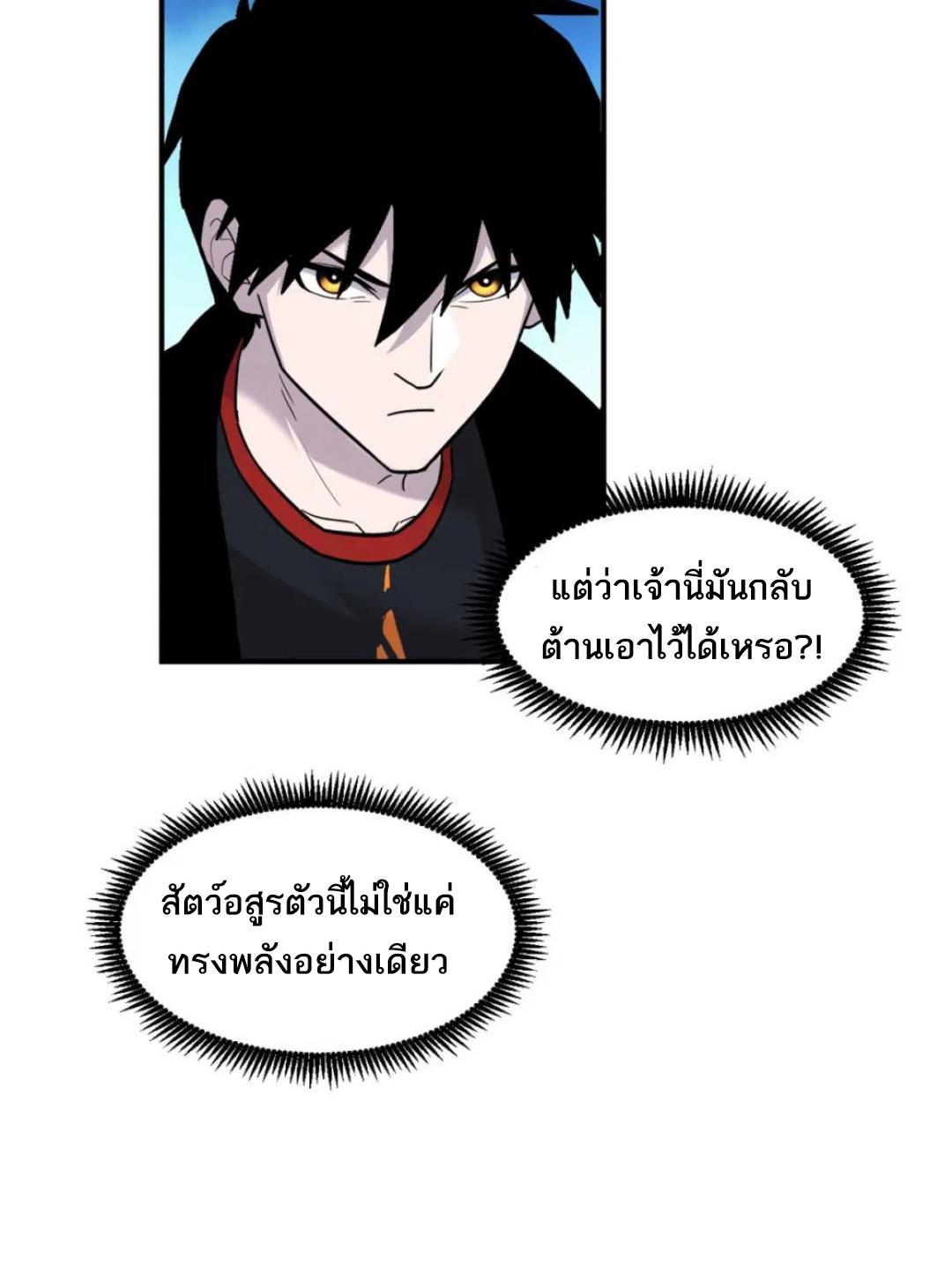 Astral Pet Store ตอนที่ 137 แปลไทยแปลไทย รูปที่ 26