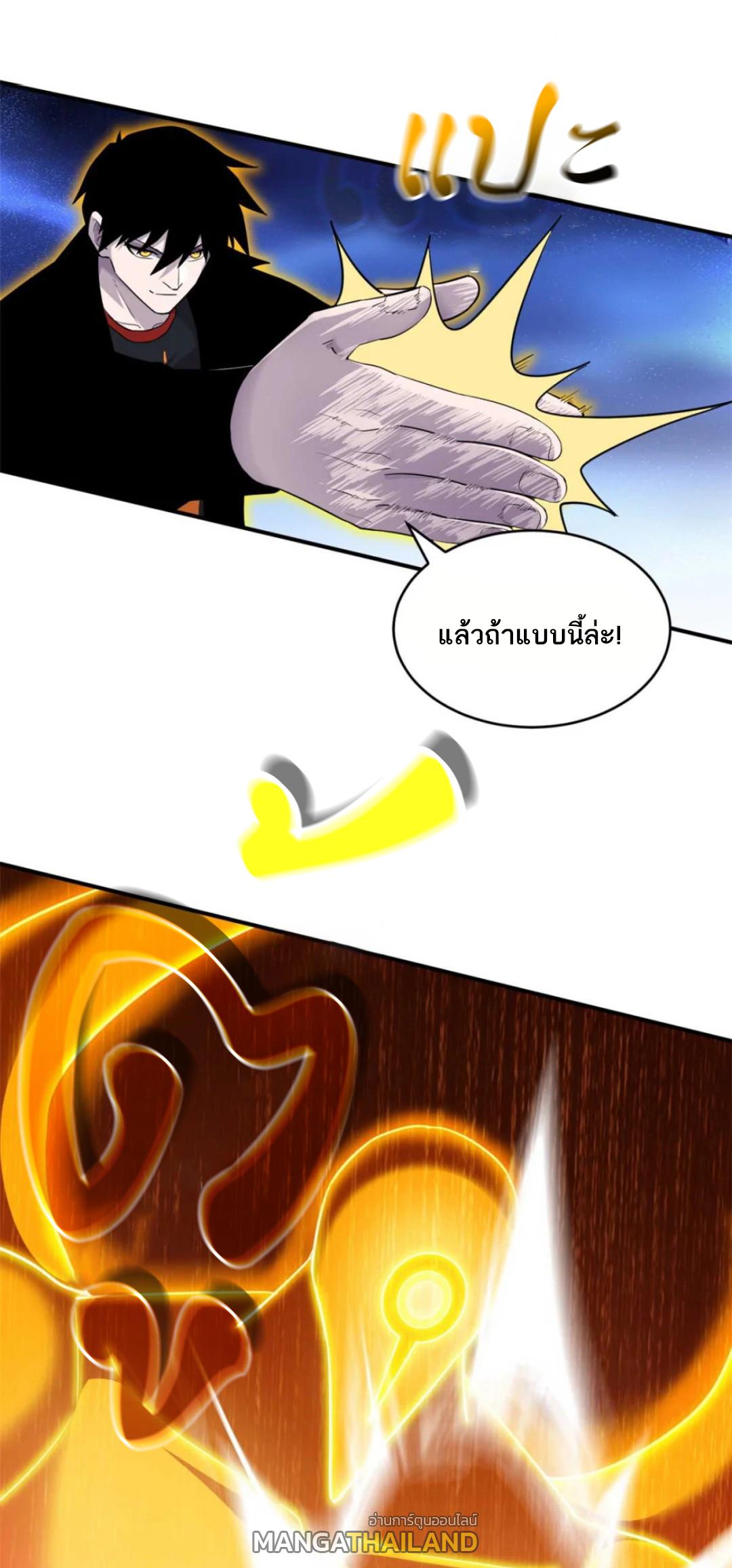 Astral Pet Store ตอนที่ 137 แปลไทยแปลไทย รูปที่ 6