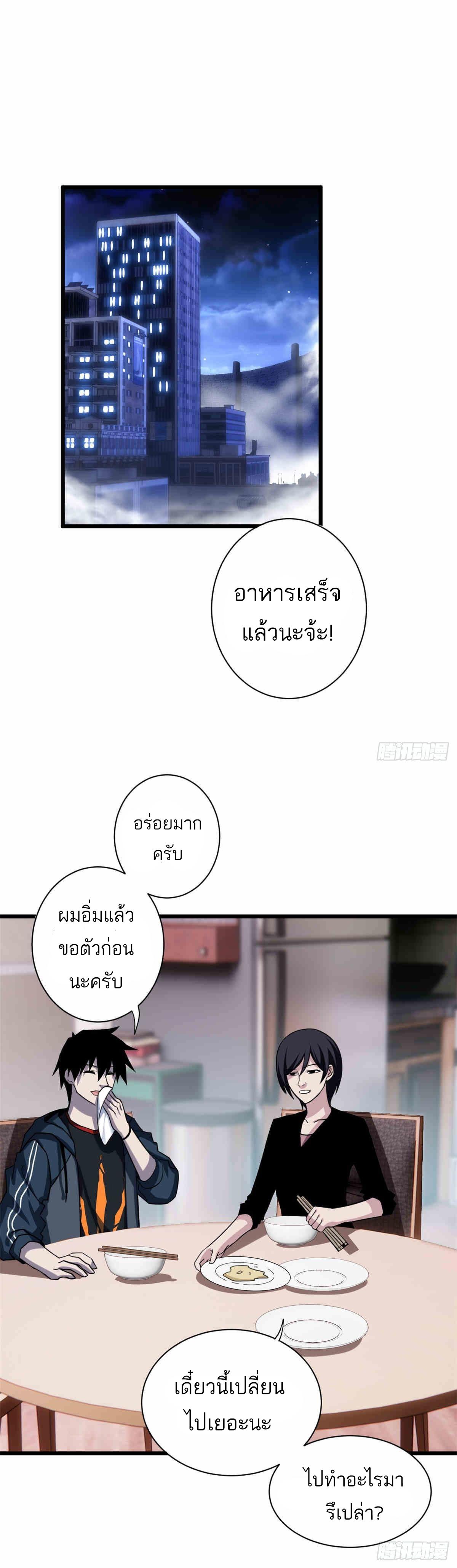 Astral Pet Store ตอนที่ 14 แปลไทย รูปที่ 11