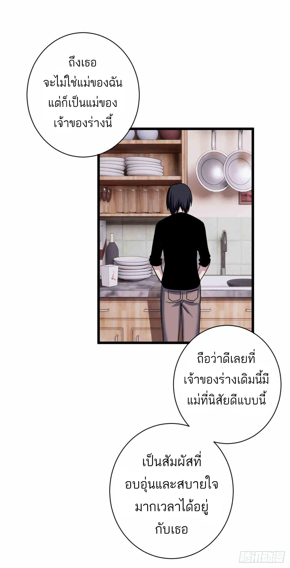 Astral Pet Store ตอนที่ 14 แปลไทย รูปที่ 13