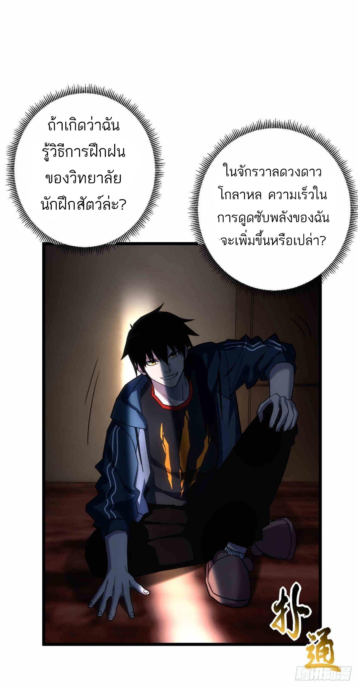 Astral Pet Store ตอนที่ 14 แปลไทย รูปที่ 18