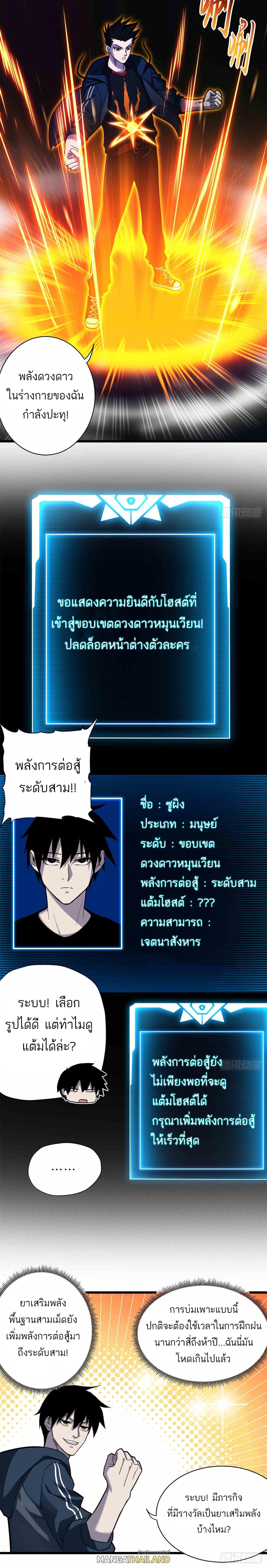 Astral Pet Store ตอนที่ 14 แปลไทย รูปที่ 6