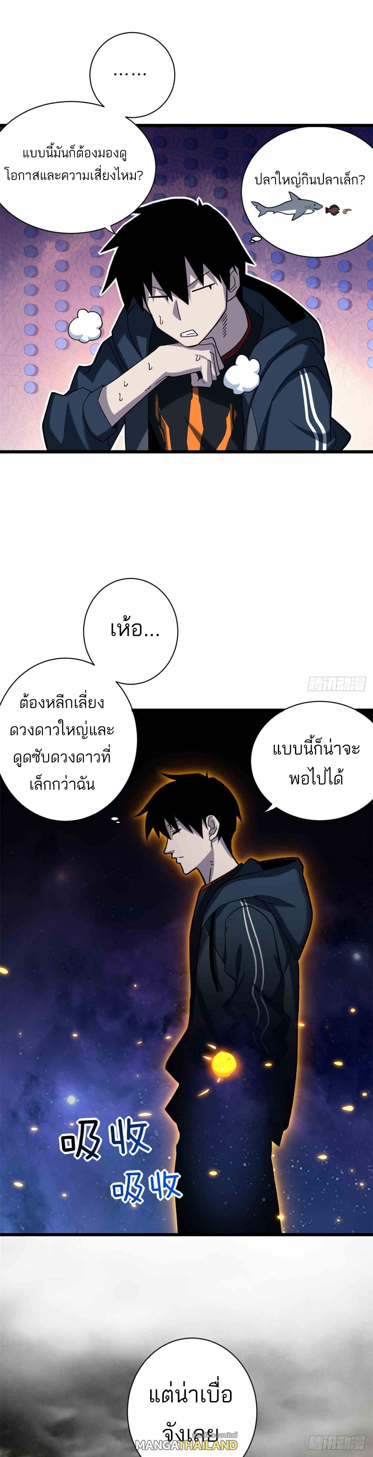 Astral Pet Store ตอนที่ 14 แปลไทย รูปที่ 9