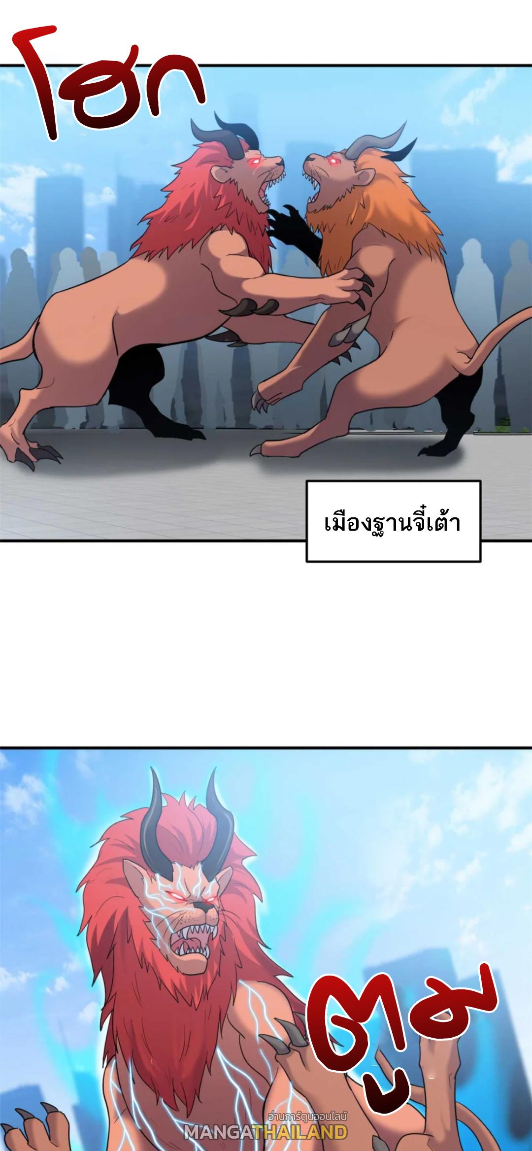 Astral Pet Store ตอนที่ 140 แปลไทยแปลไทย รูปที่ 2