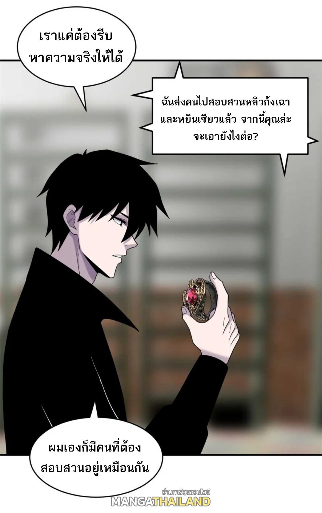 Astral Pet Store ตอนที่ 140 แปลไทยแปลไทย รูปที่ 20