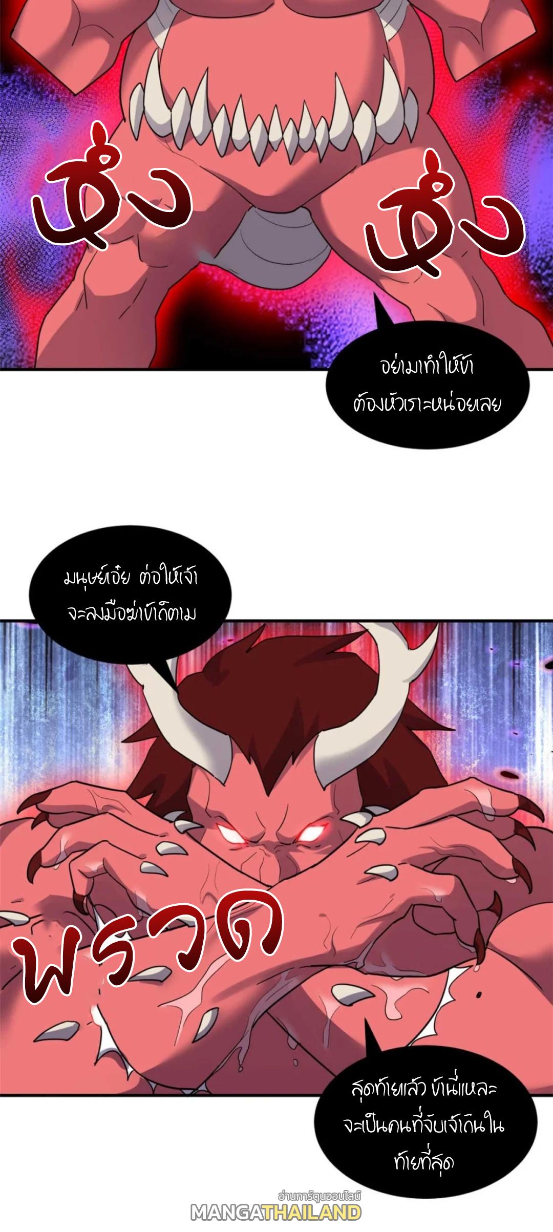 Astral Pet Store ตอนที่ 140 แปลไทยแปลไทย รูปที่ 26