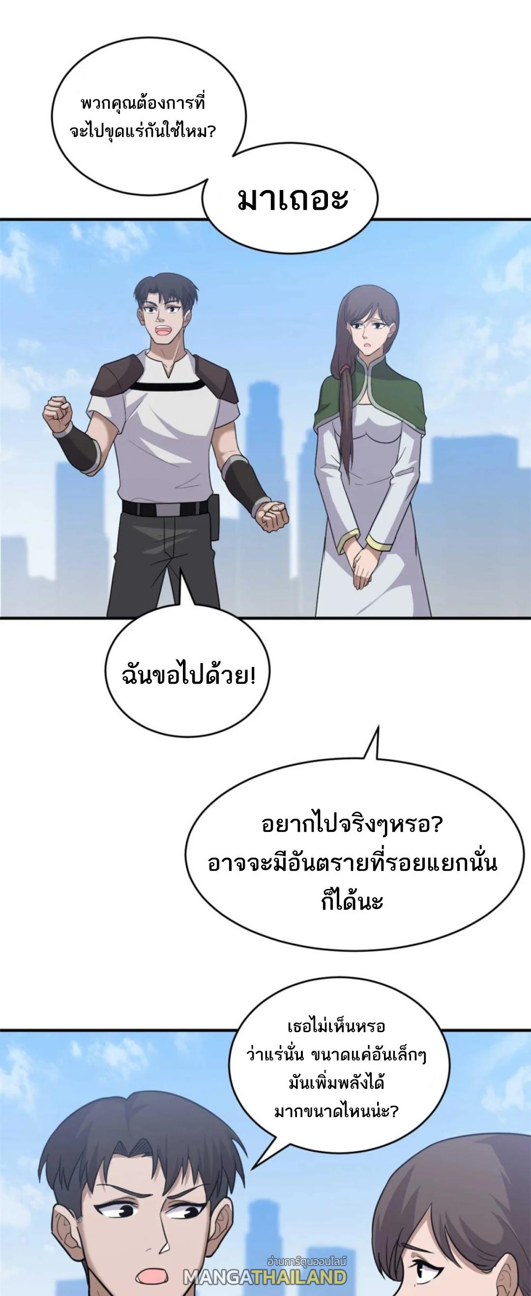 Astral Pet Store ตอนที่ 140 แปลไทยแปลไทย รูปที่ 6