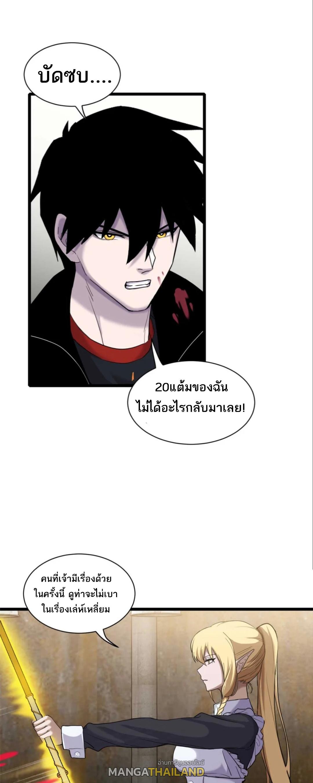 Astral Pet Store ตอนที่ 141 แปลไทยแปลไทย รูปที่ 19