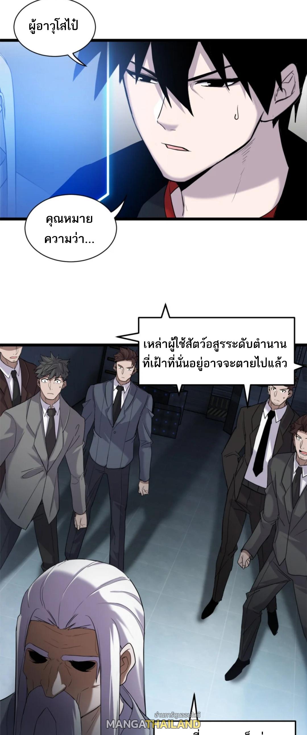 Astral Pet Store ตอนที่ 142 แปลไทยแปลไทย รูปที่ 13