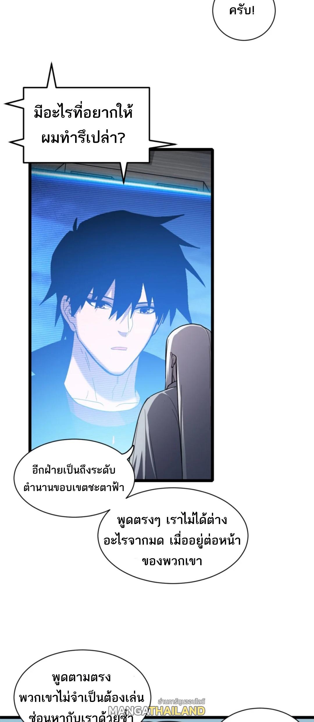 Astral Pet Store ตอนที่ 142 แปลไทยแปลไทย รูปที่ 22