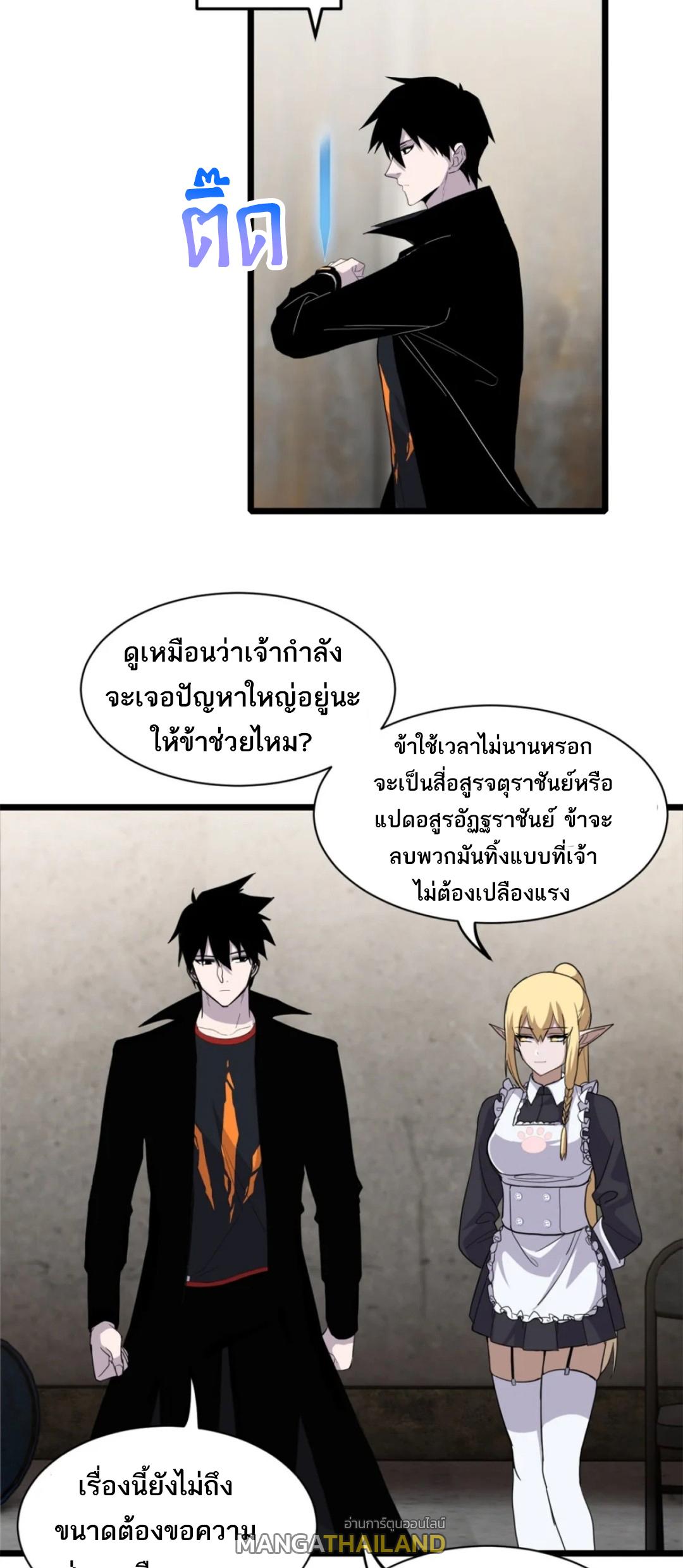 Astral Pet Store ตอนที่ 142 แปลไทยแปลไทย รูปที่ 24