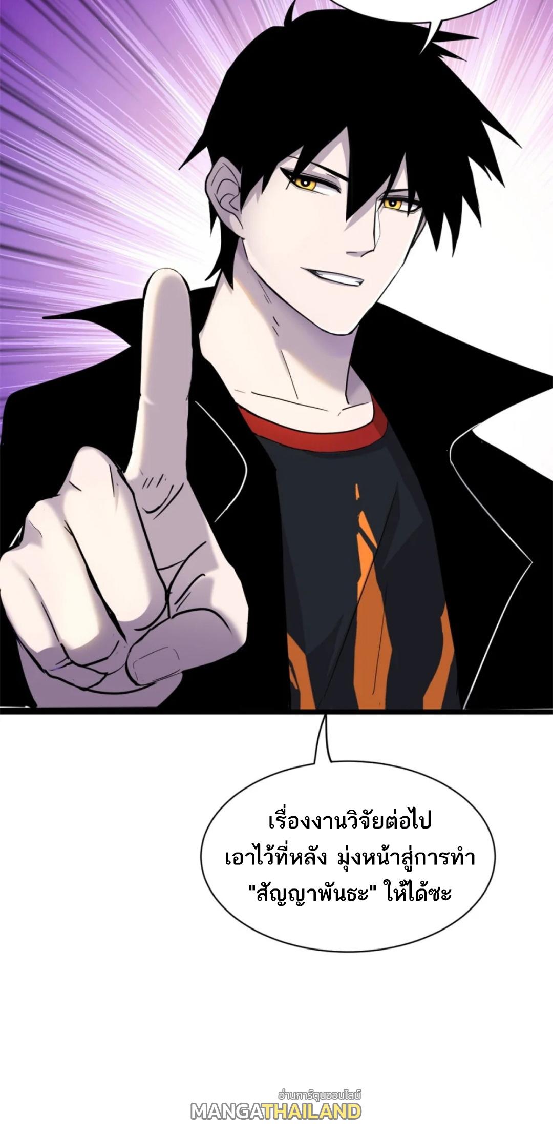 Astral Pet Store ตอนที่ 142 แปลไทยแปลไทย รูปที่ 41