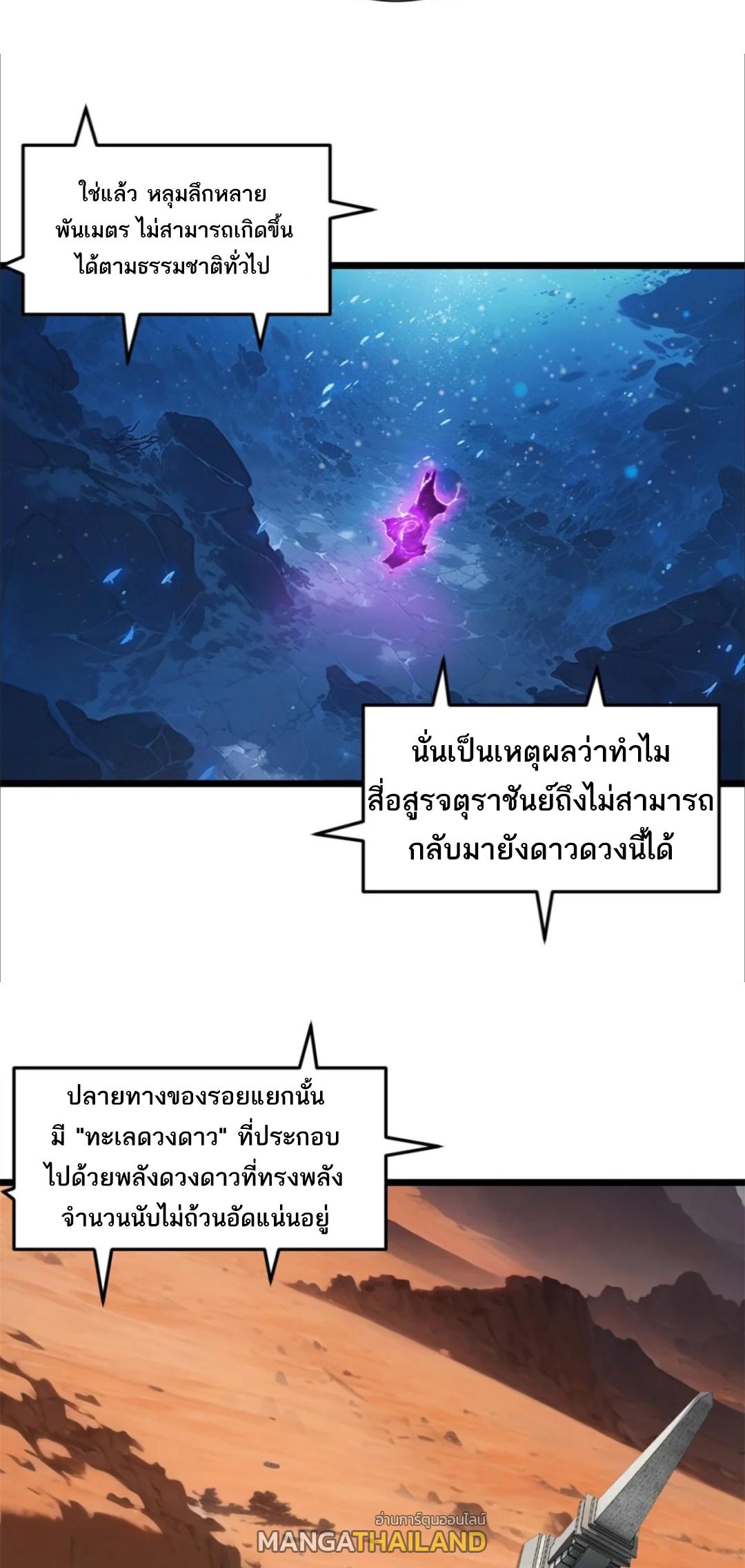 Astral Pet Store ตอนที่ 142 แปลไทยแปลไทย รูปที่ 7