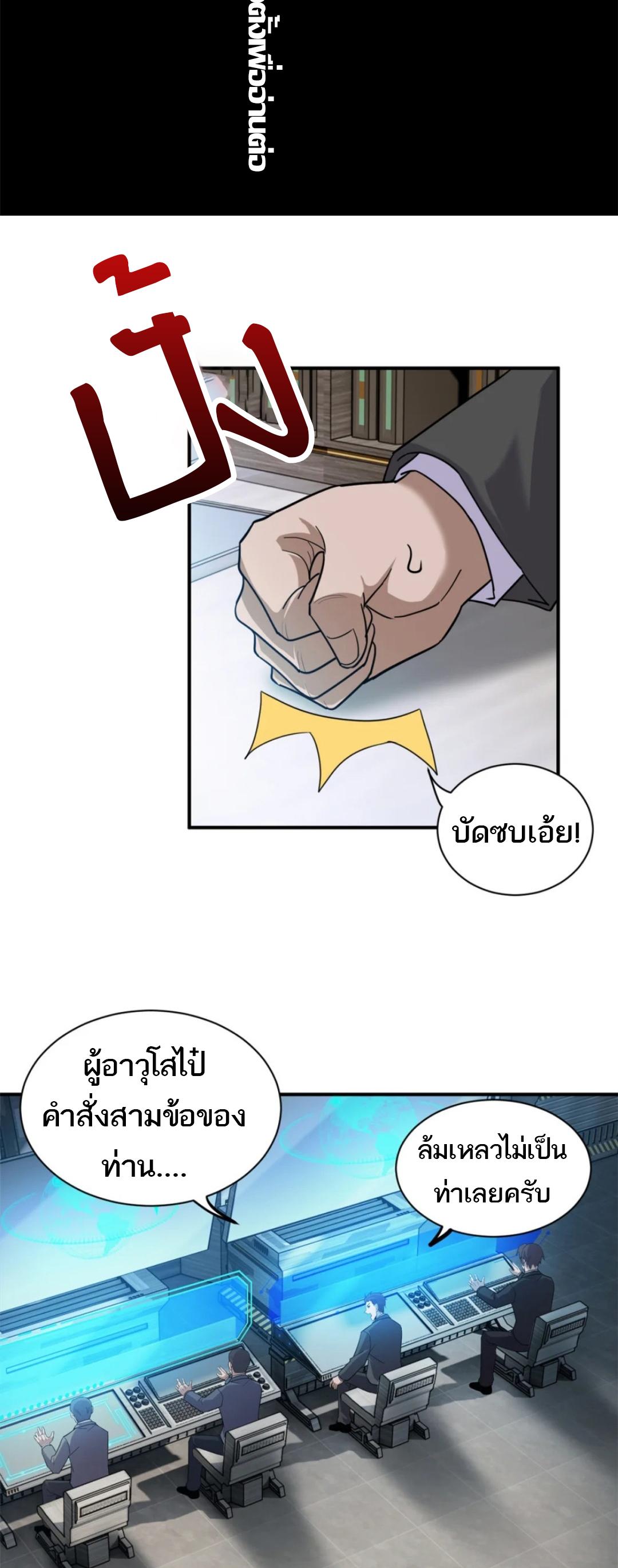 Astral Pet Store ตอนที่ 143 แปลไทยแปลไทย รูปที่ 20