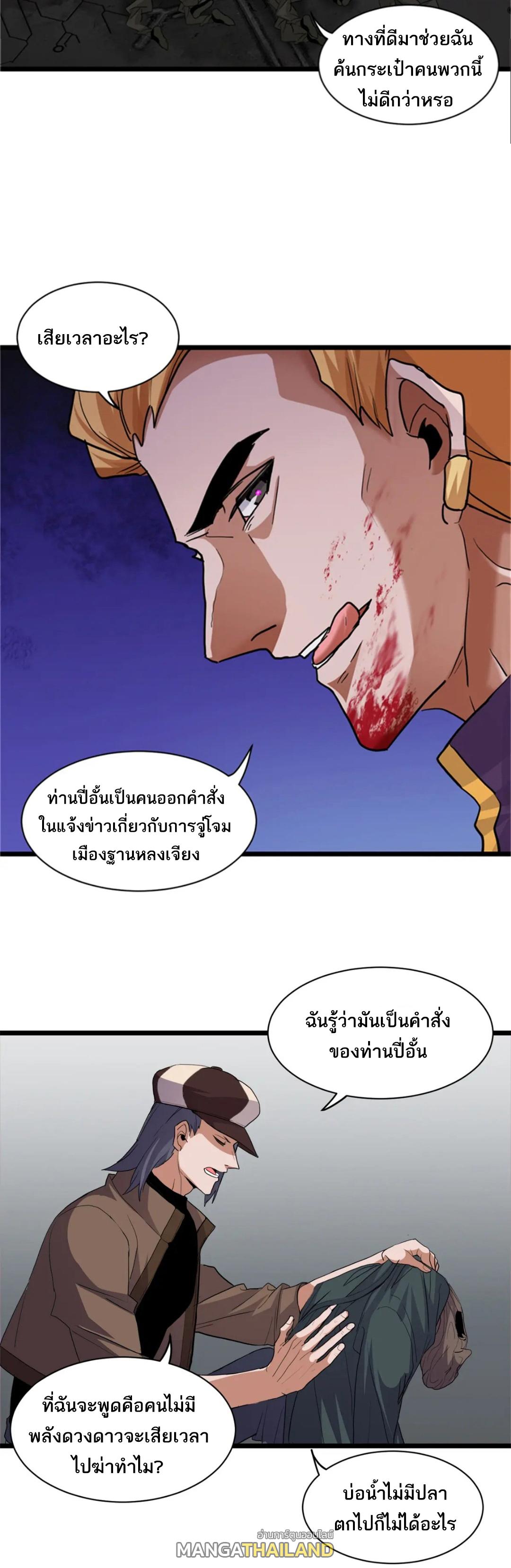 Astral Pet Store ตอนที่ 145 แปลไทยแปลไทย รูปที่ 10