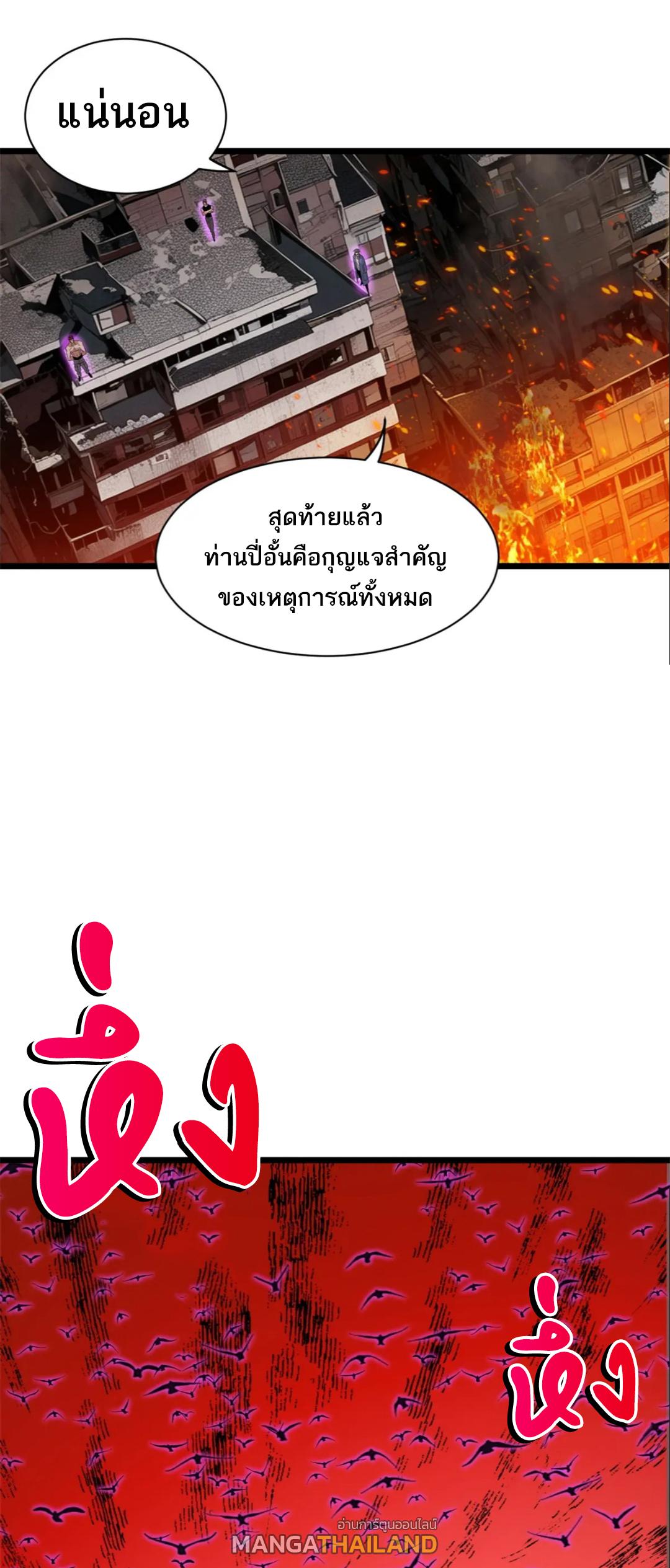 Astral Pet Store ตอนที่ 145 แปลไทยแปลไทย รูปที่ 17