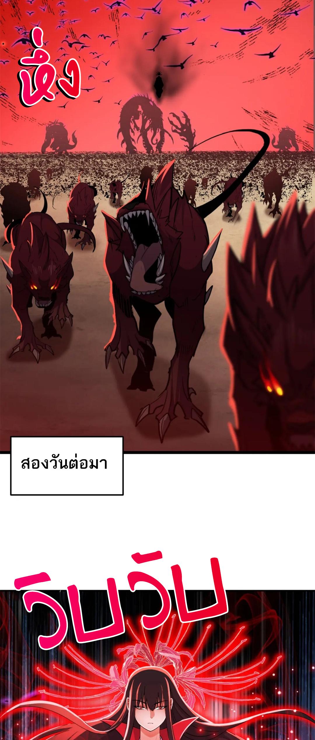 Astral Pet Store ตอนที่ 145 แปลไทยแปลไทย รูปที่ 18