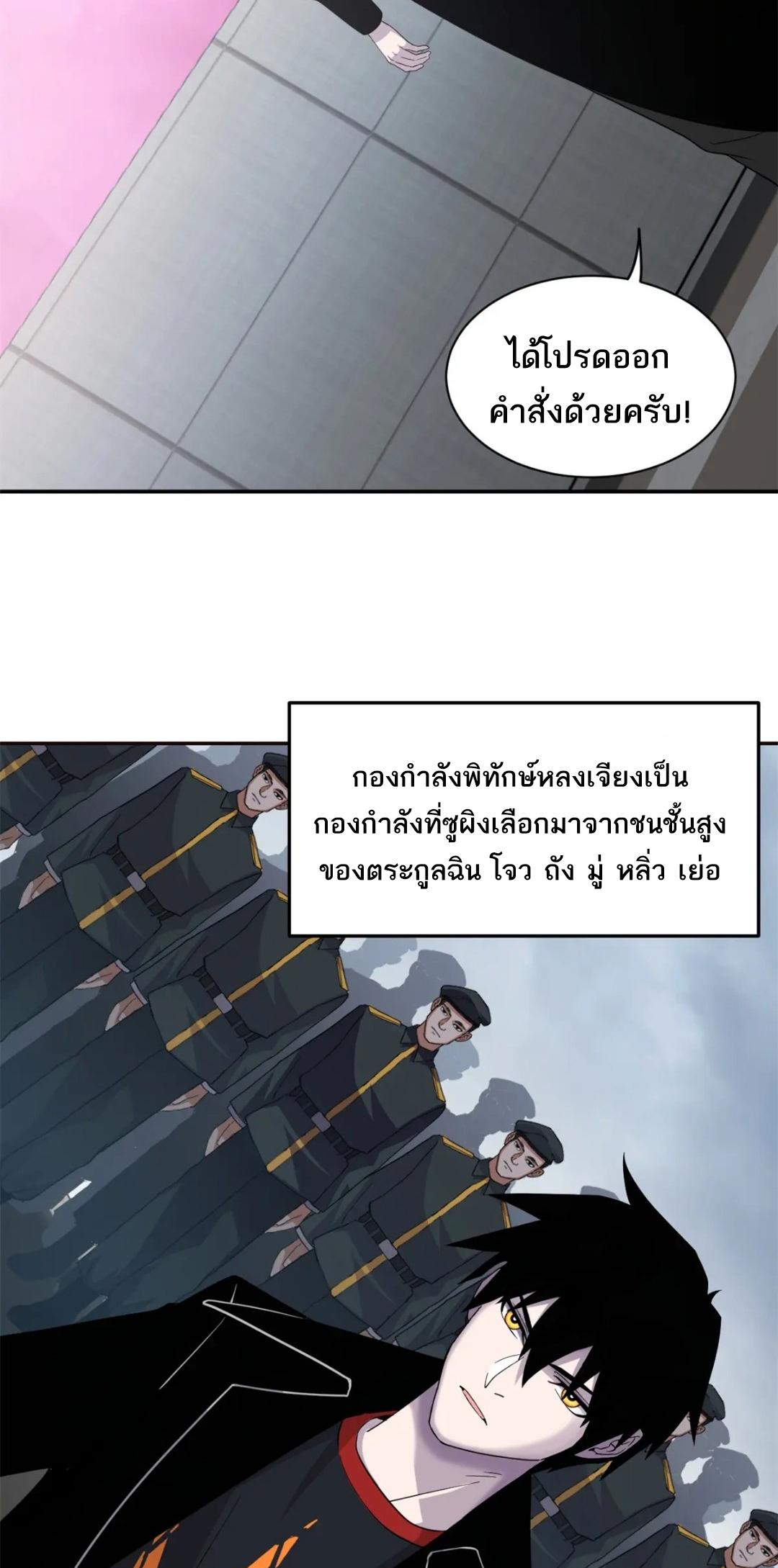 Astral Pet Store ตอนที่ 145 แปลไทยแปลไทย รูปที่ 22