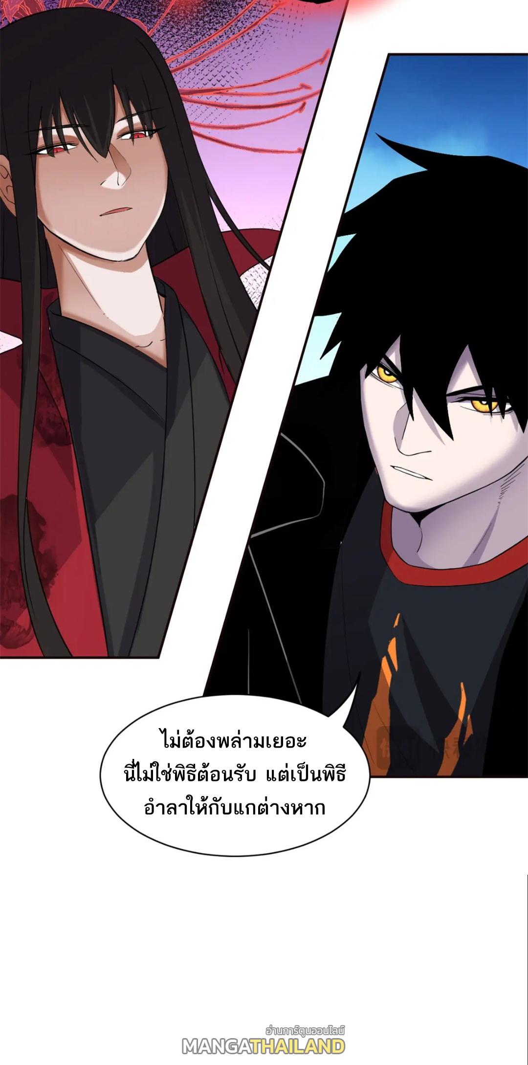 Astral Pet Store ตอนที่ 145 แปลไทยแปลไทย รูปที่ 24