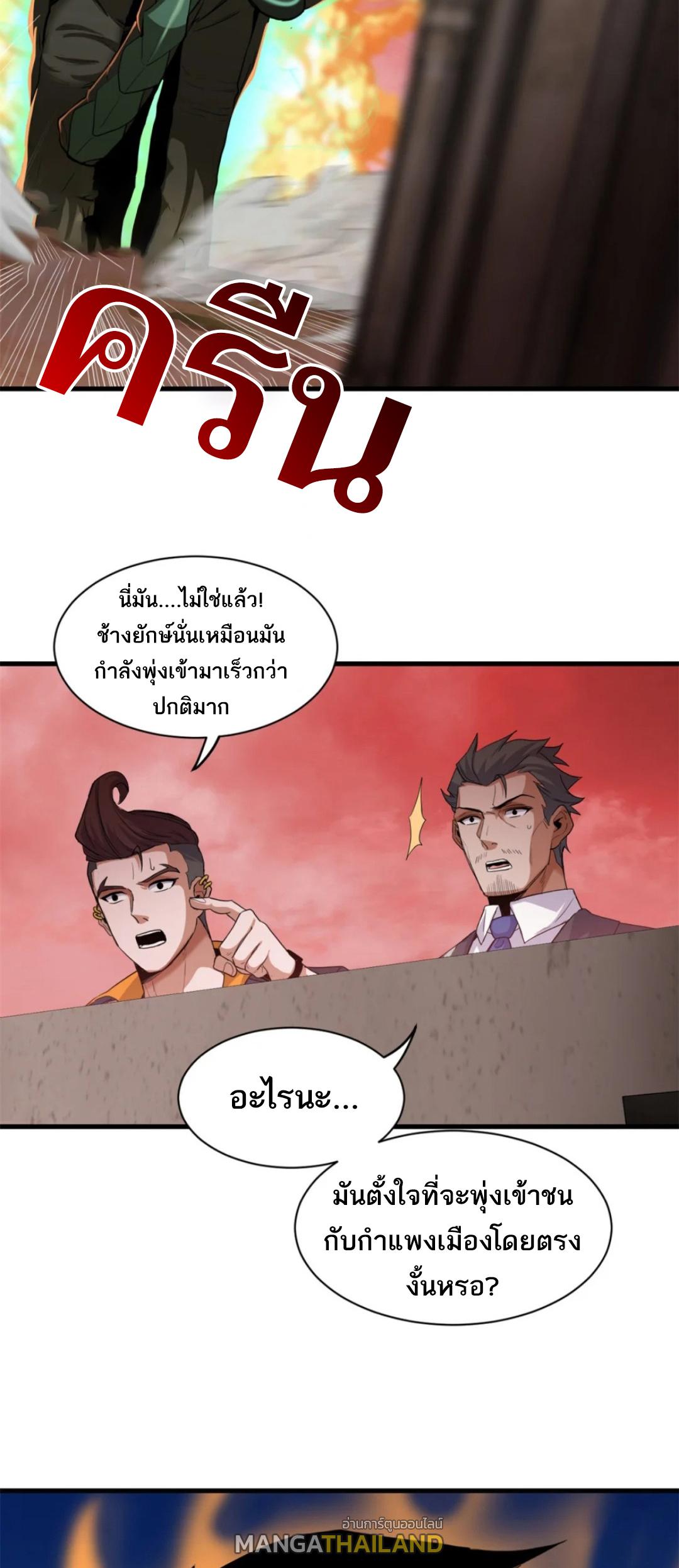 Astral Pet Store ตอนที่ 146 แปลไทยแปลไทย รูปที่ 13