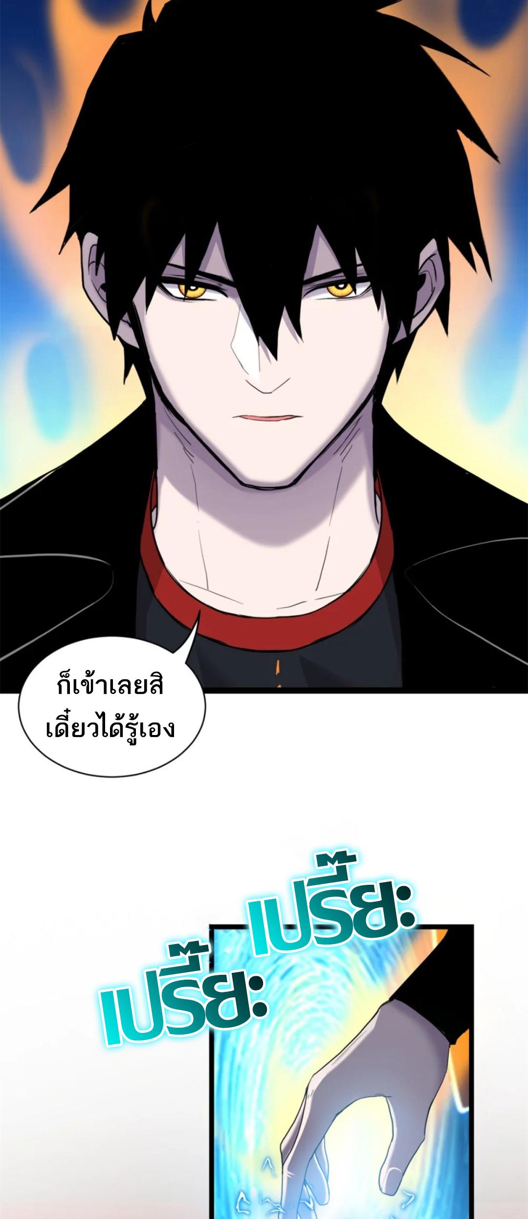 Astral Pet Store ตอนที่ 146 แปลไทยแปลไทย รูปที่ 14