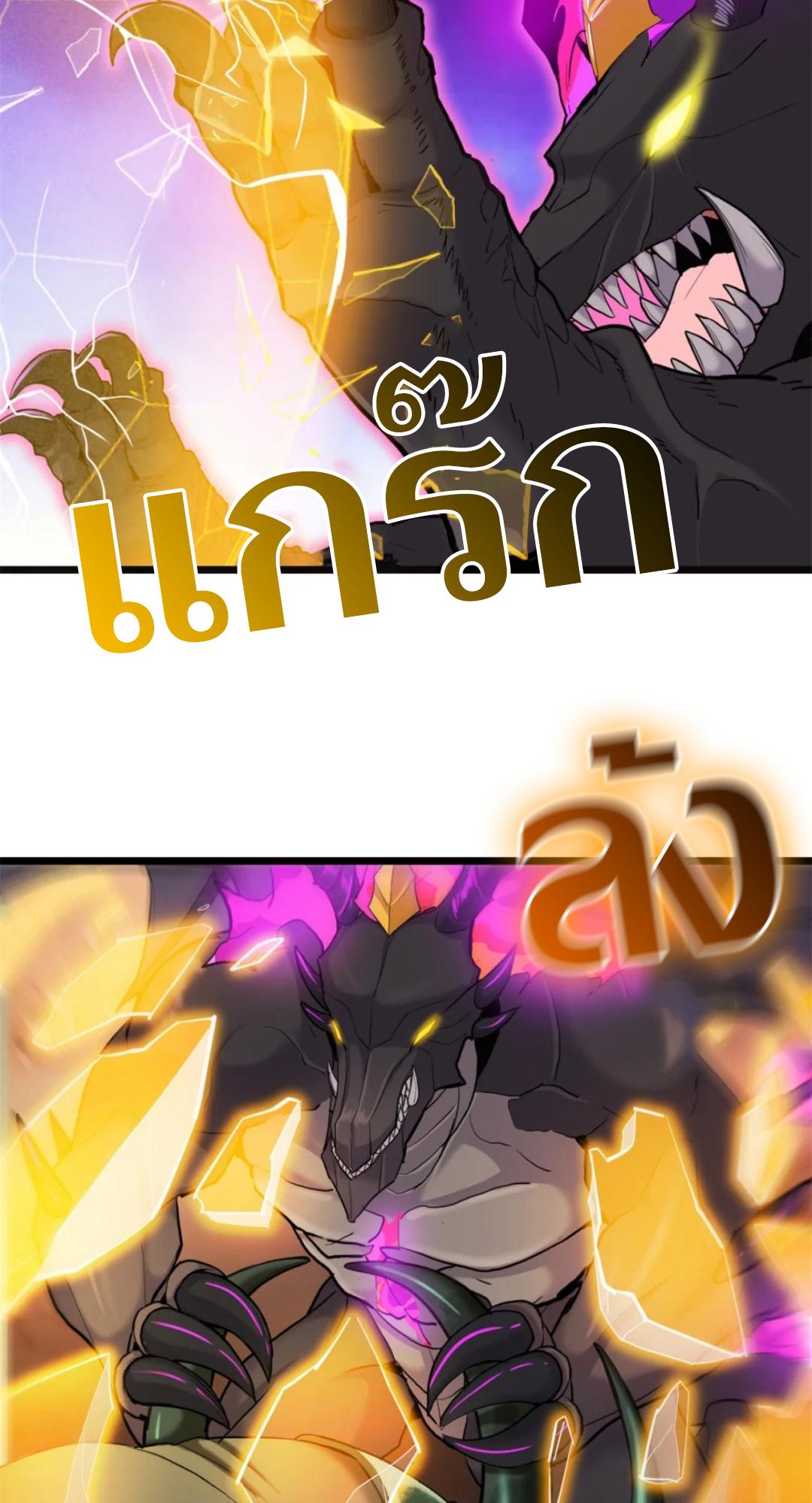 Astral Pet Store ตอนที่ 146 แปลไทยแปลไทย รูปที่ 21