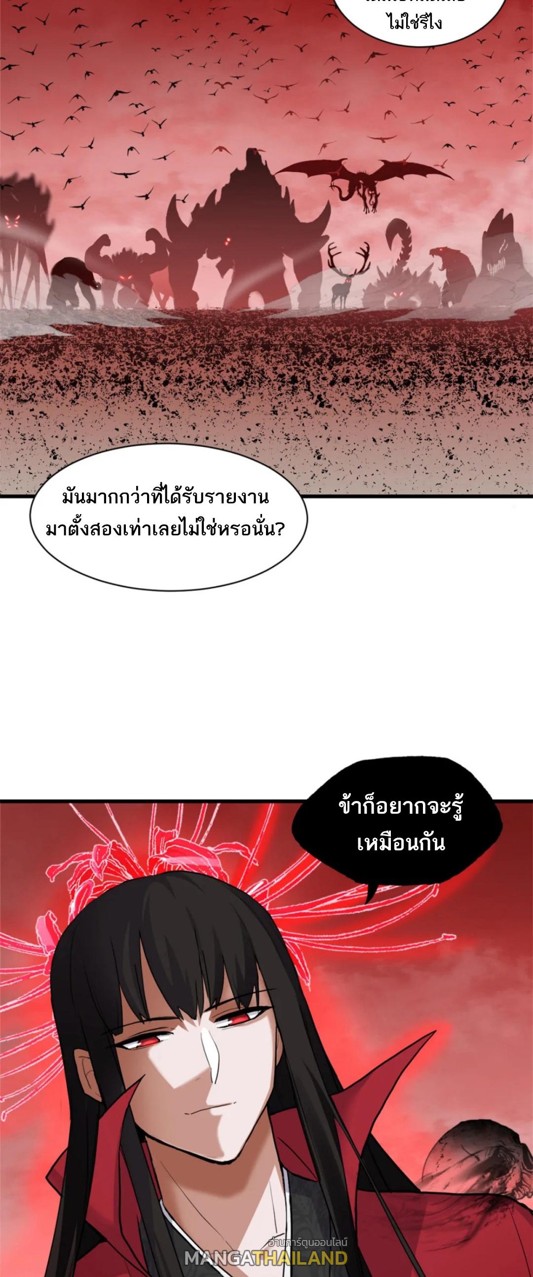 Astral Pet Store ตอนที่ 146 แปลไทยแปลไทย รูปที่ 32