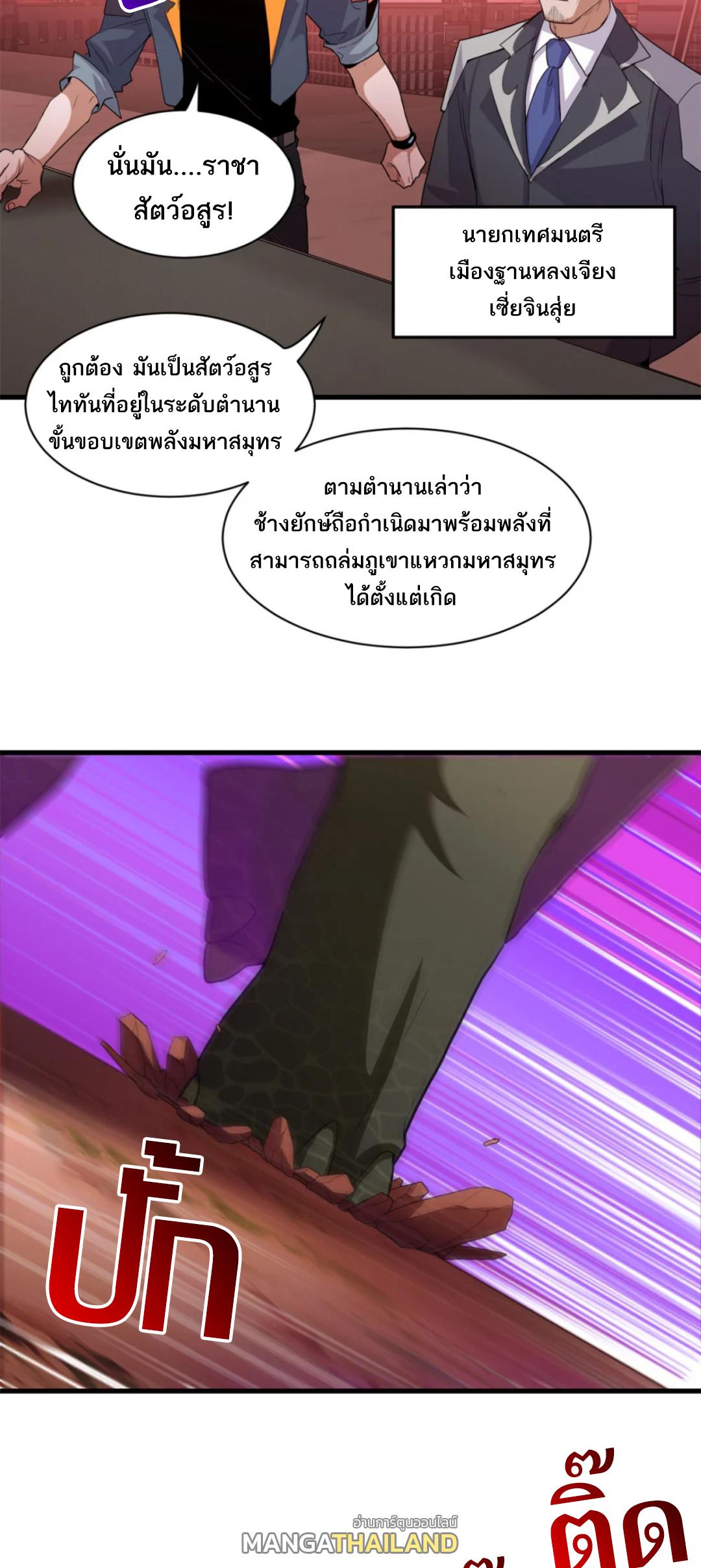 Astral Pet Store ตอนที่ 146 แปลไทยแปลไทย รูปที่ 6