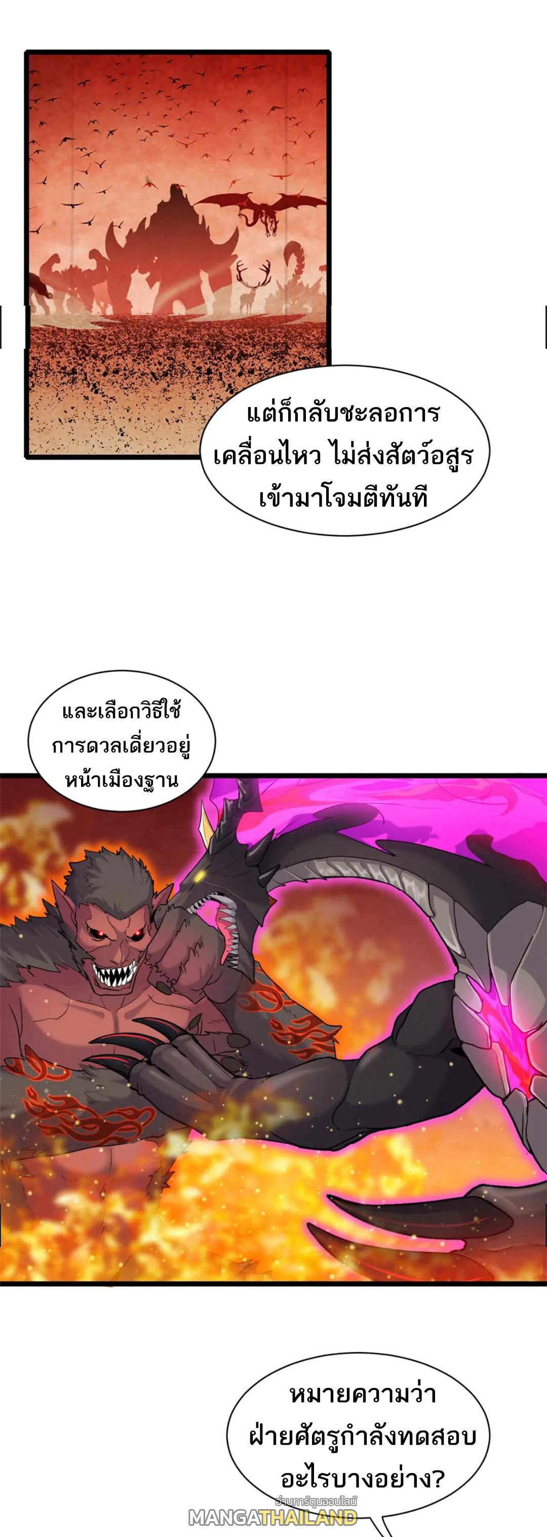 Astral Pet Store ตอนที่ 147 แปลไทยแปลไทย รูปที่ 11