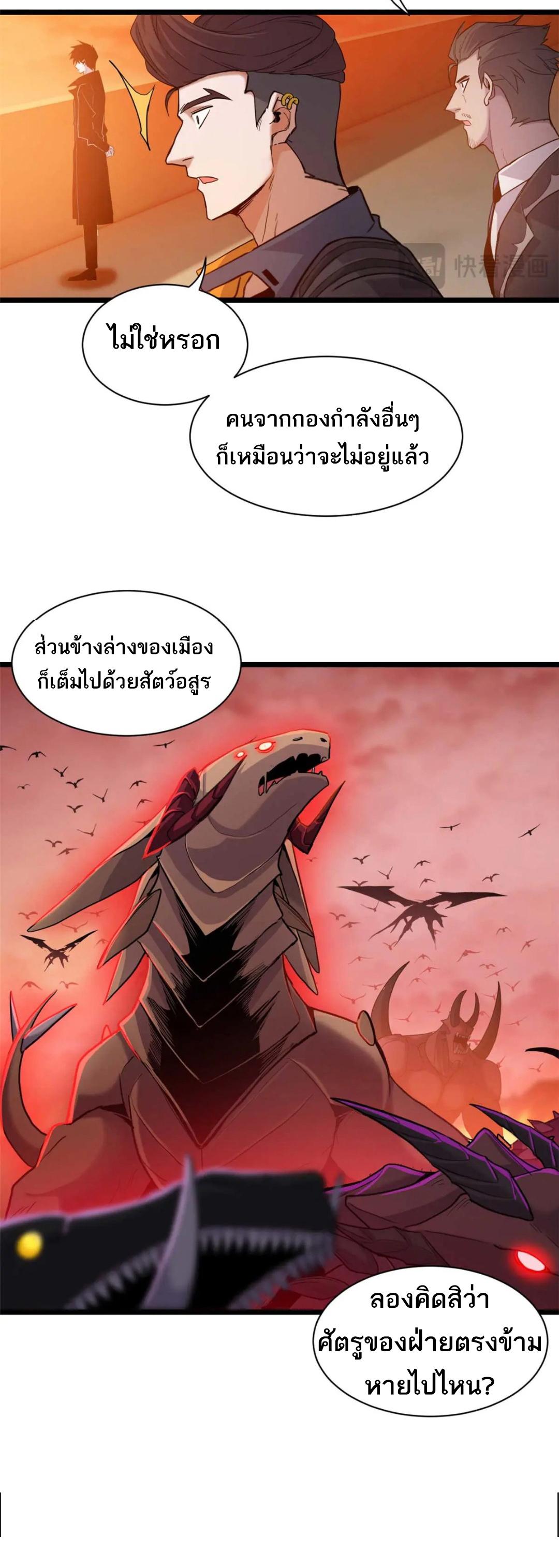 Astral Pet Store ตอนที่ 147 แปลไทยแปลไทย รูปที่ 12