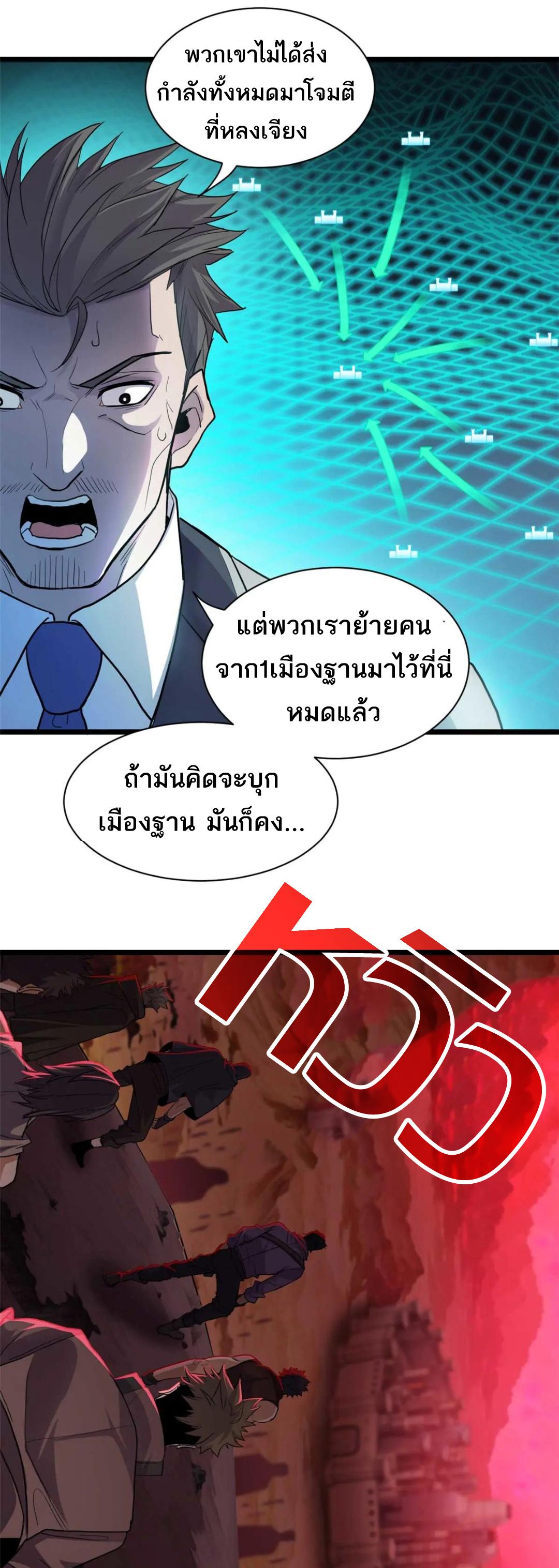 Astral Pet Store ตอนที่ 147 แปลไทยแปลไทย รูปที่ 13