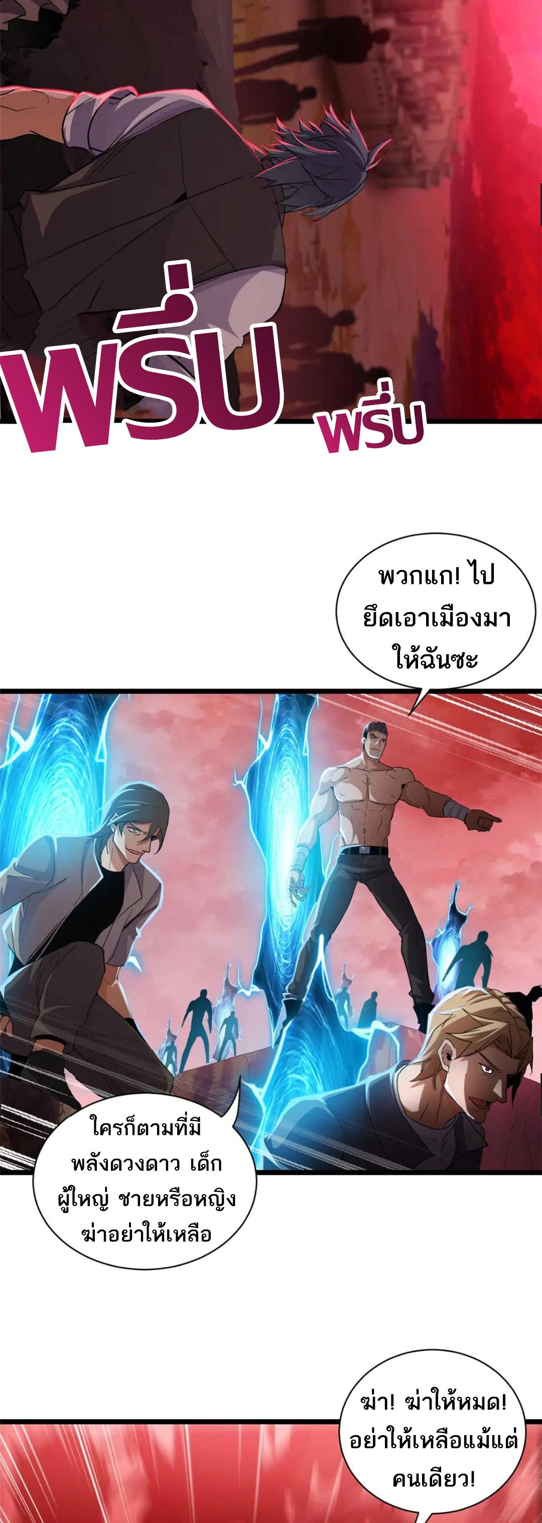 Astral Pet Store ตอนที่ 147 แปลไทยแปลไทย รูปที่ 14