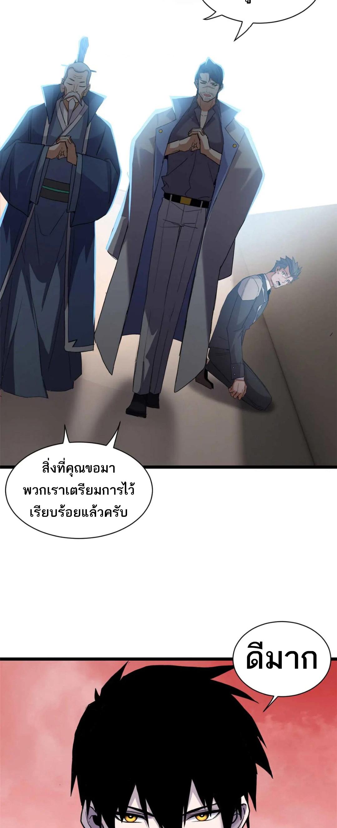 Astral Pet Store ตอนที่ 147 แปลไทยแปลไทย รูปที่ 19