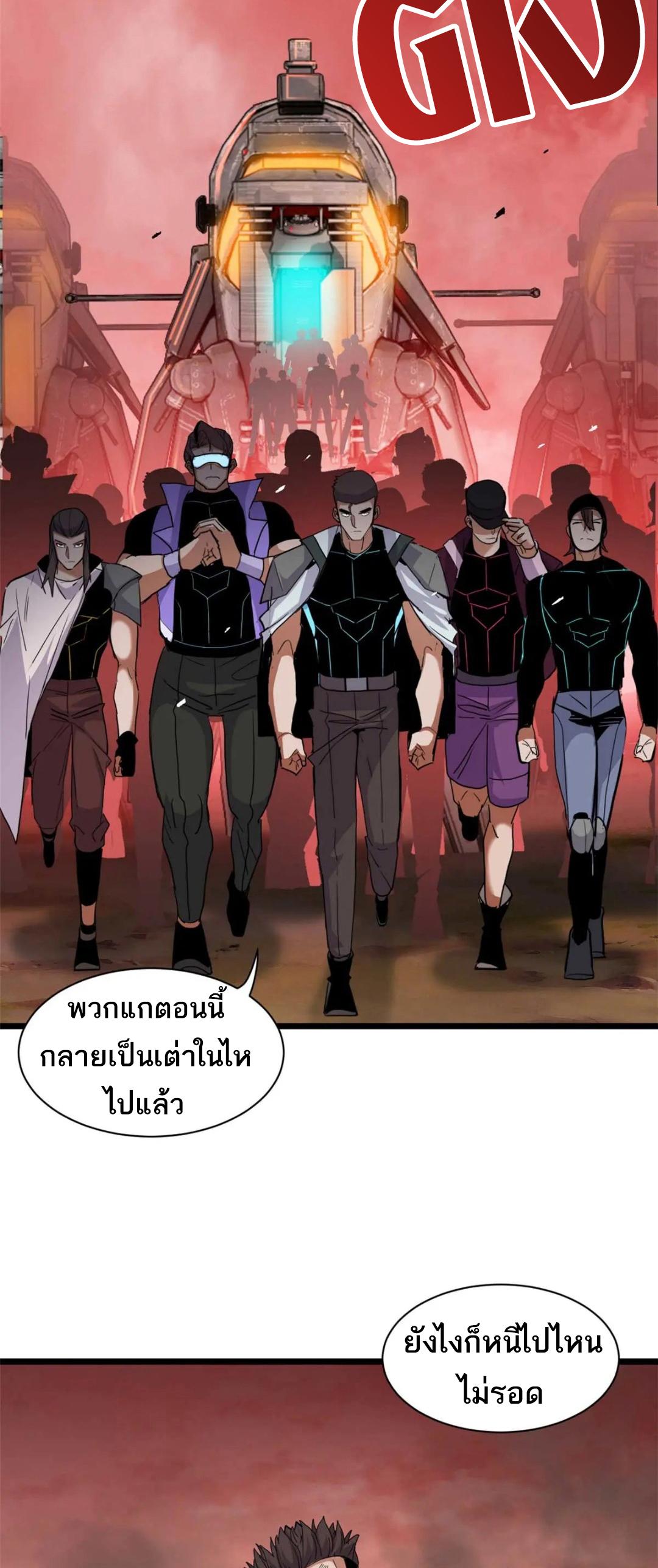 Astral Pet Store ตอนที่ 147 แปลไทยแปลไทย รูปที่ 27