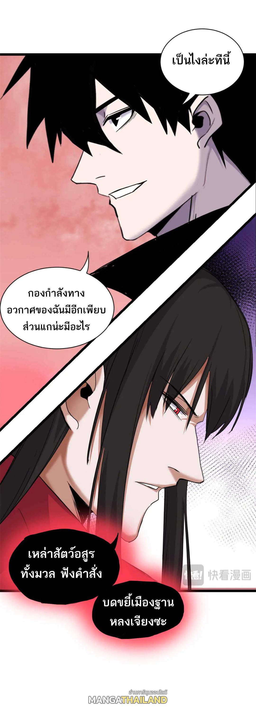 Astral Pet Store ตอนที่ 147 แปลไทยแปลไทย รูปที่ 29