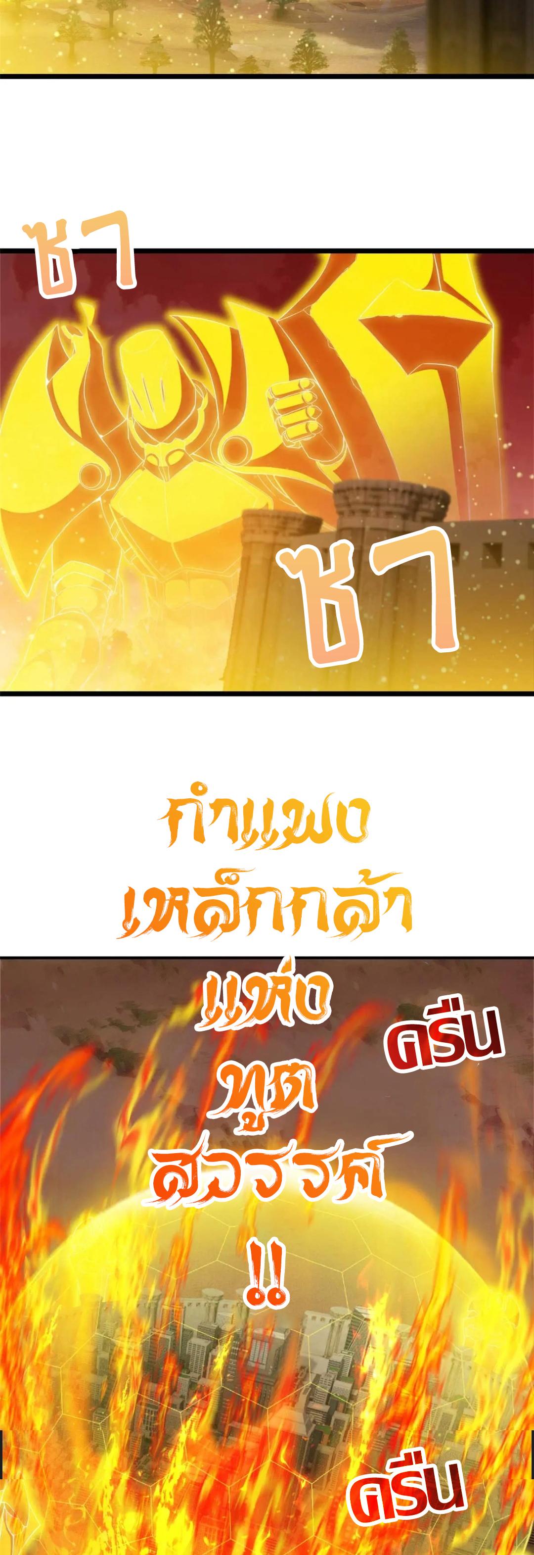 Astral Pet Store ตอนที่ 147 แปลไทยแปลไทย รูปที่ 8