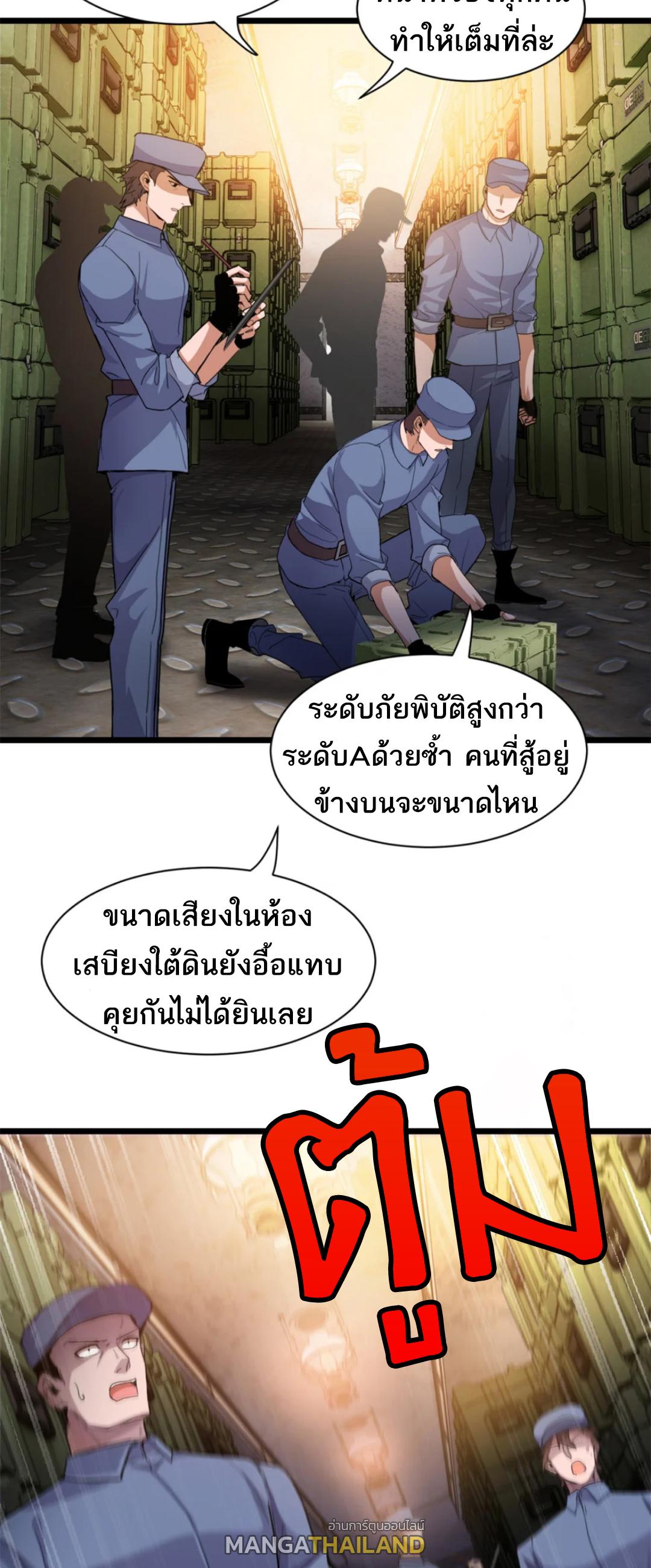 Astral Pet Store ตอนที่ 148 แปลไทยแปลไทย รูปที่ 4