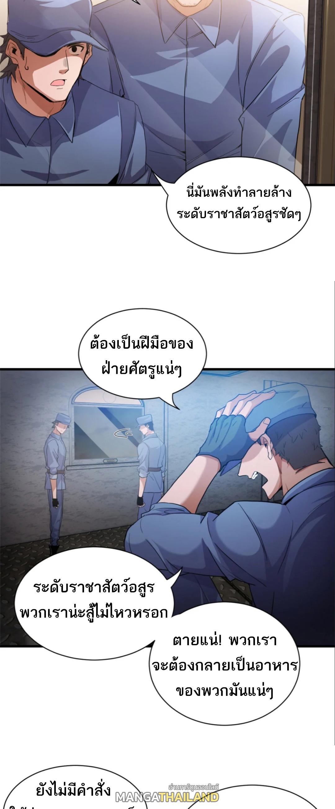 Astral Pet Store ตอนที่ 148 แปลไทยแปลไทย รูปที่ 6