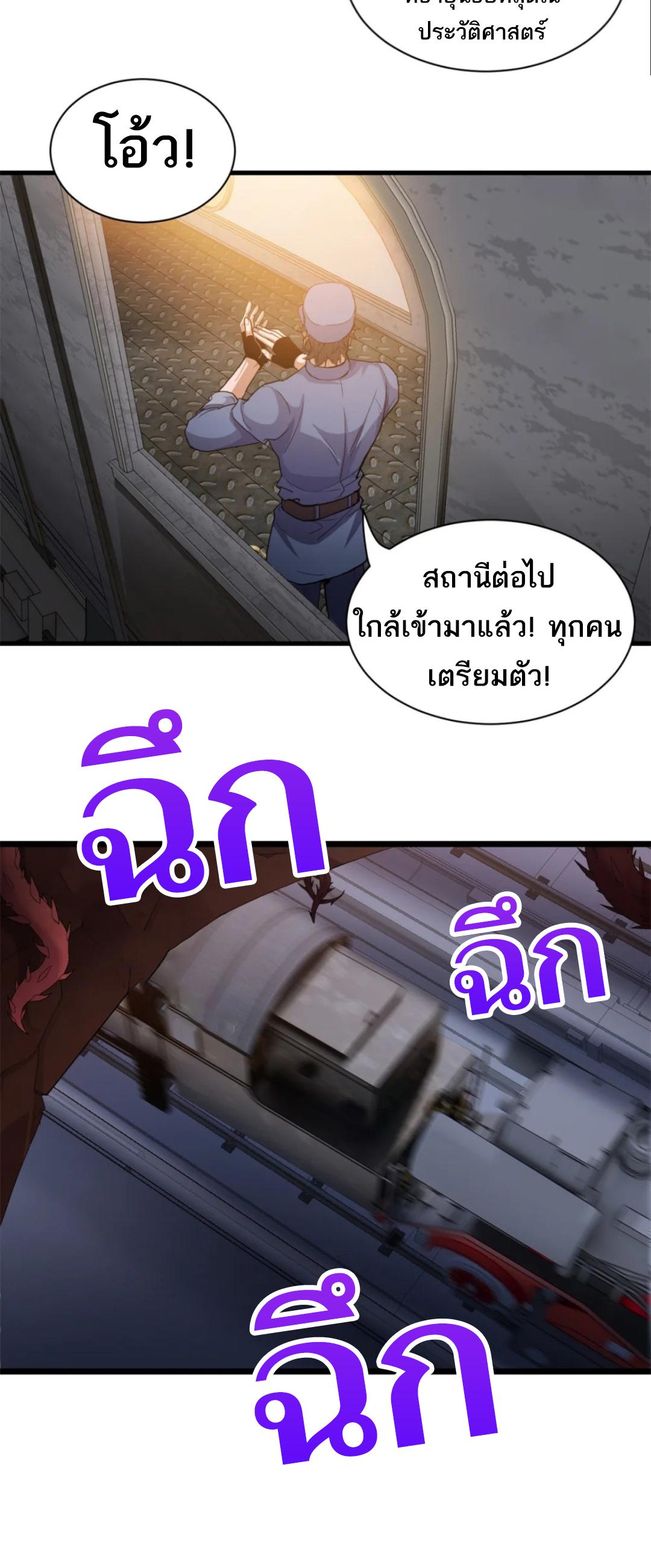 Astral Pet Store ตอนที่ 148 แปลไทยแปลไทย รูปที่ 8