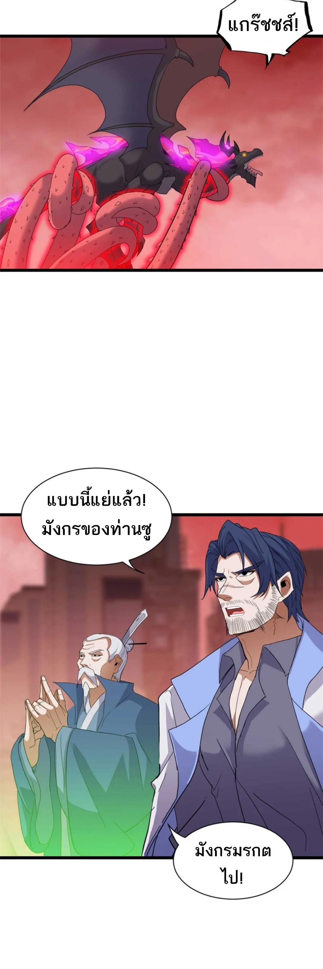 Astral Pet Store ตอนที่ 149 แปลไทยแปลไทย รูปที่ 13