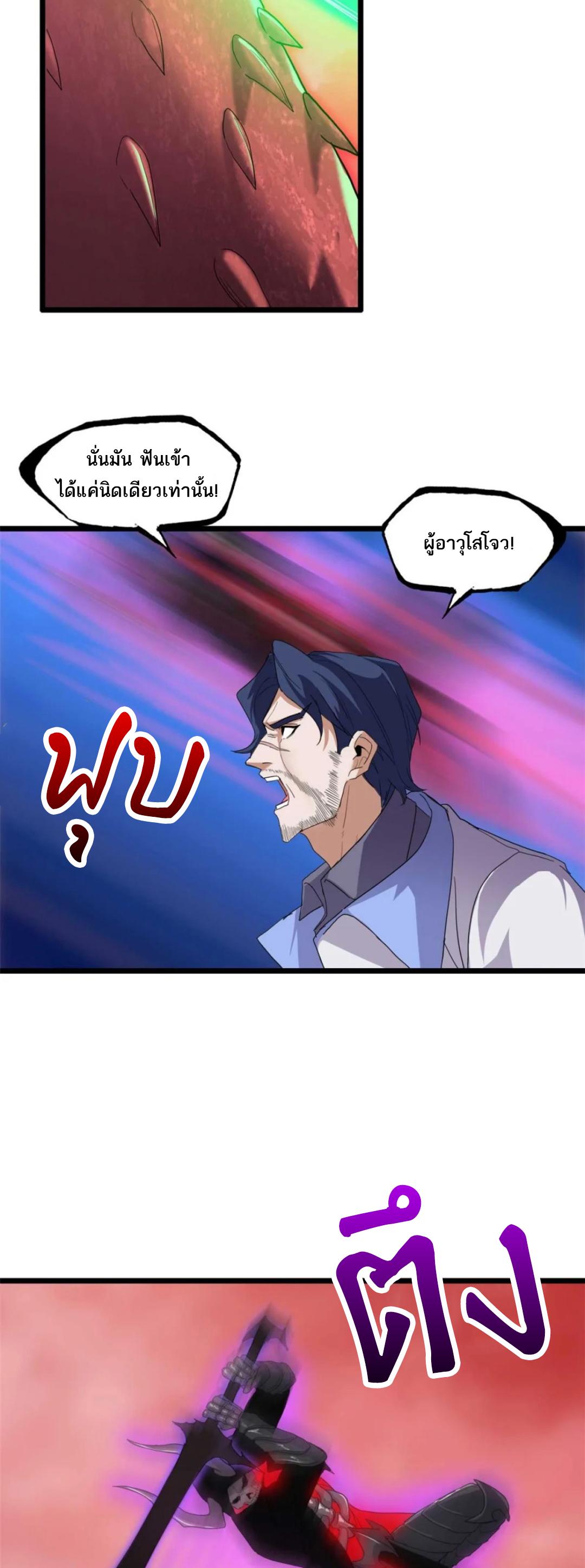 Astral Pet Store ตอนที่ 149 แปลไทยแปลไทย รูปที่ 15