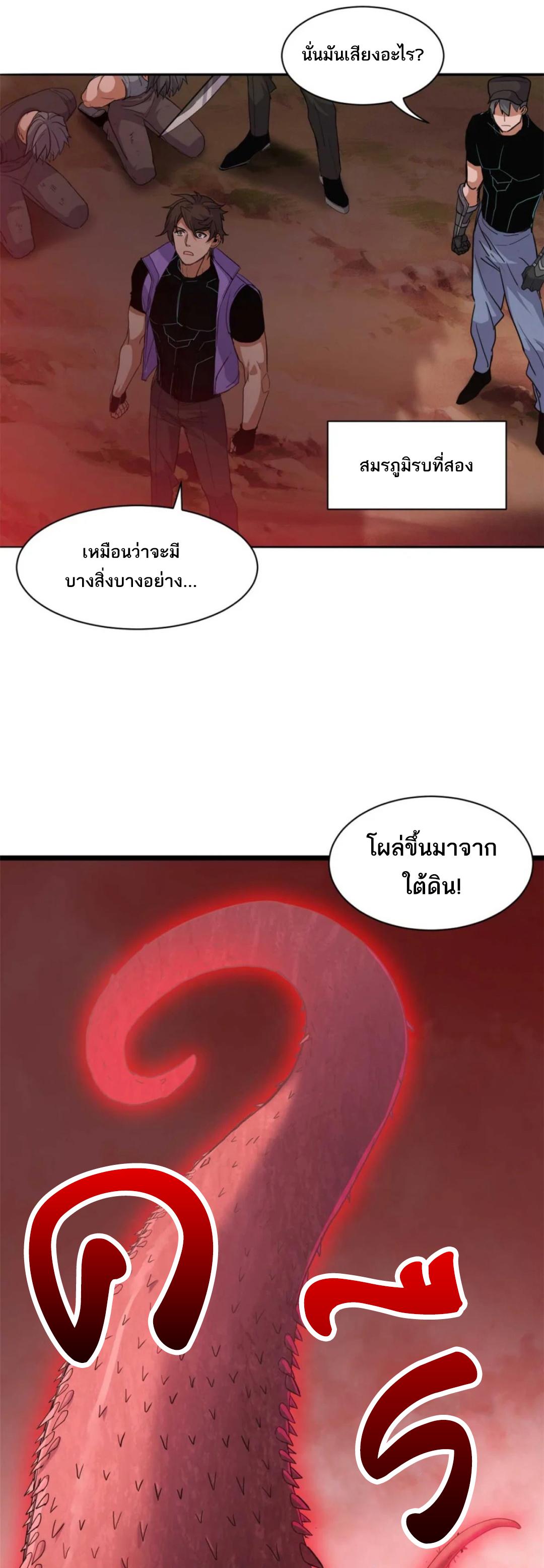 Astral Pet Store ตอนที่ 149 แปลไทยแปลไทย รูปที่ 2