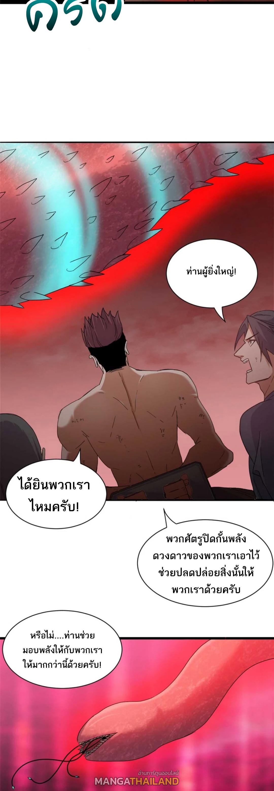 Astral Pet Store ตอนที่ 149 แปลไทยแปลไทย รูปที่ 6