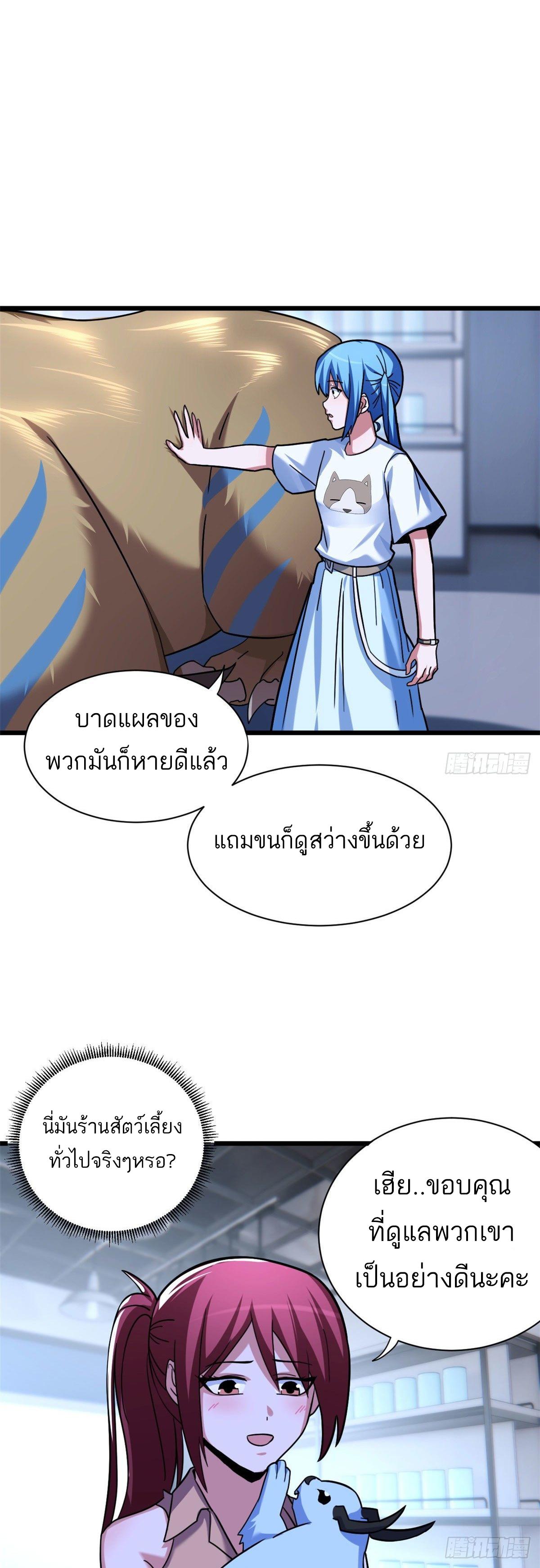 Astral Pet Store ตอนที่ 15 แปลไทย รูปที่ 10