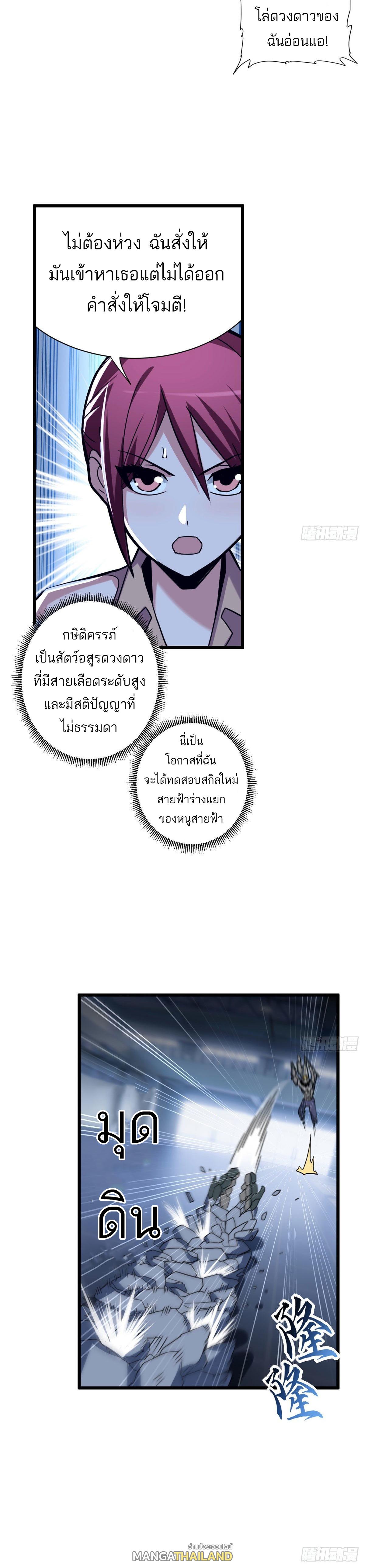 Astral Pet Store ตอนที่ 15 แปลไทย รูปที่ 20